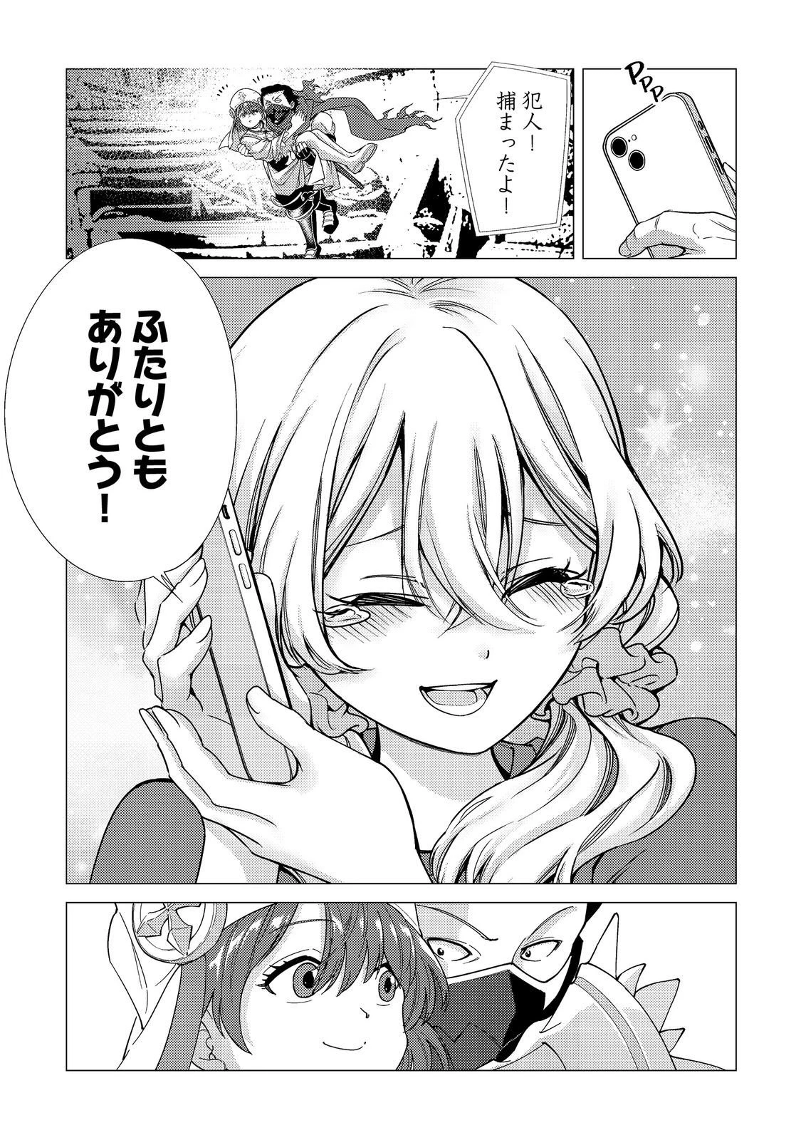 高卒、無職、ボッチの俺が、現代ダンジョンで億を稼げたワケ～会社が倒産して無職になったので、今日から秘密のダンジョンに潜って稼いでいこうと思います～@COMIC 第14話 - 27