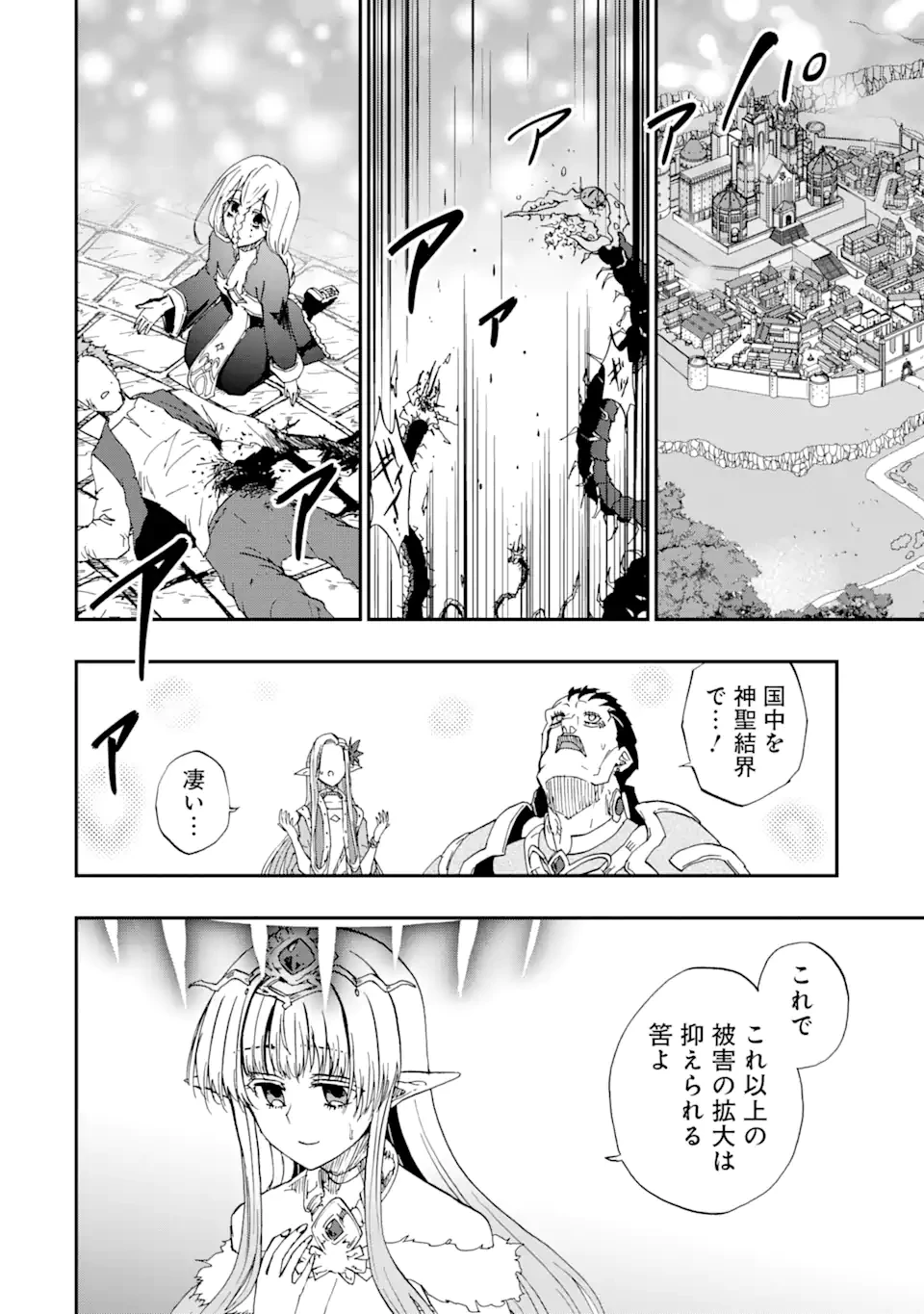 暗黒騎士の俺ですが最強の聖騎士をめざします 第67.2話 - 7