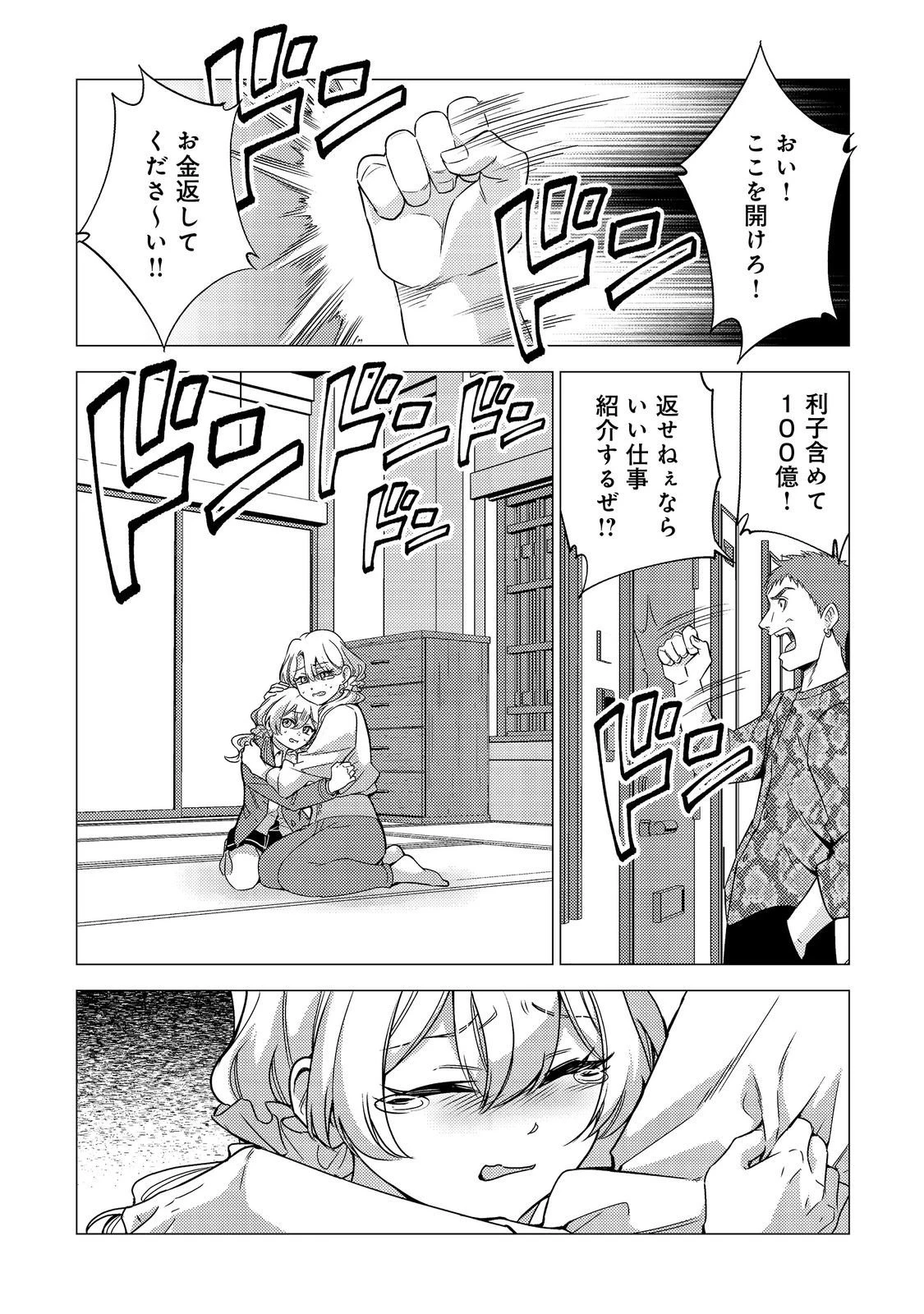 高卒、無職、ボッチの俺が、現代ダンジョンで億を稼げたワケ～会社が倒産して無職になったので、今日から秘密のダンジョンに潜って稼いでいこうと思います～@COMIC 第13話 - 1