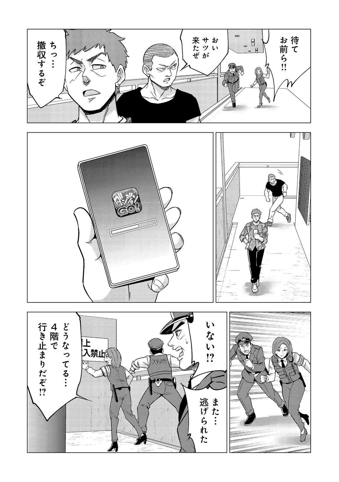 高卒、無職、ボッチの俺が、現代ダンジョンで億を稼げたワケ～会社が倒産して無職になったので、今日から秘密のダンジョンに潜って稼いでいこうと思います～@COMIC 第13話 - 2