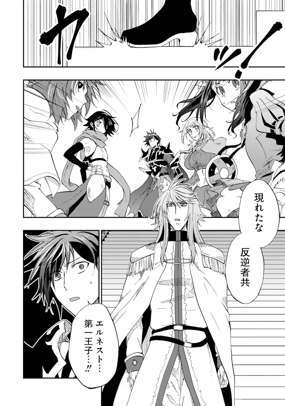 暗黒騎士の俺ですが最強の聖騎士をめざします 第67.2話 - 9