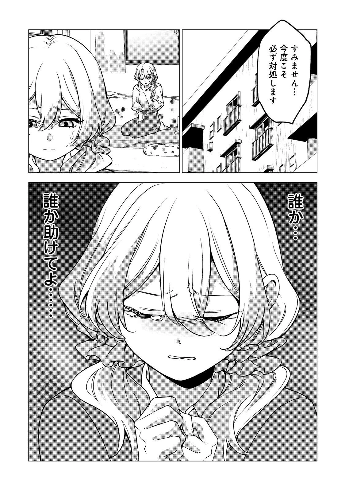 高卒、無職、ボッチの俺が、現代ダンジョンで億を稼げたワケ～会社が倒産して無職になったので、今日から秘密のダンジョンに潜って稼いでいこうと思います～@COMIC 第13話 - 3