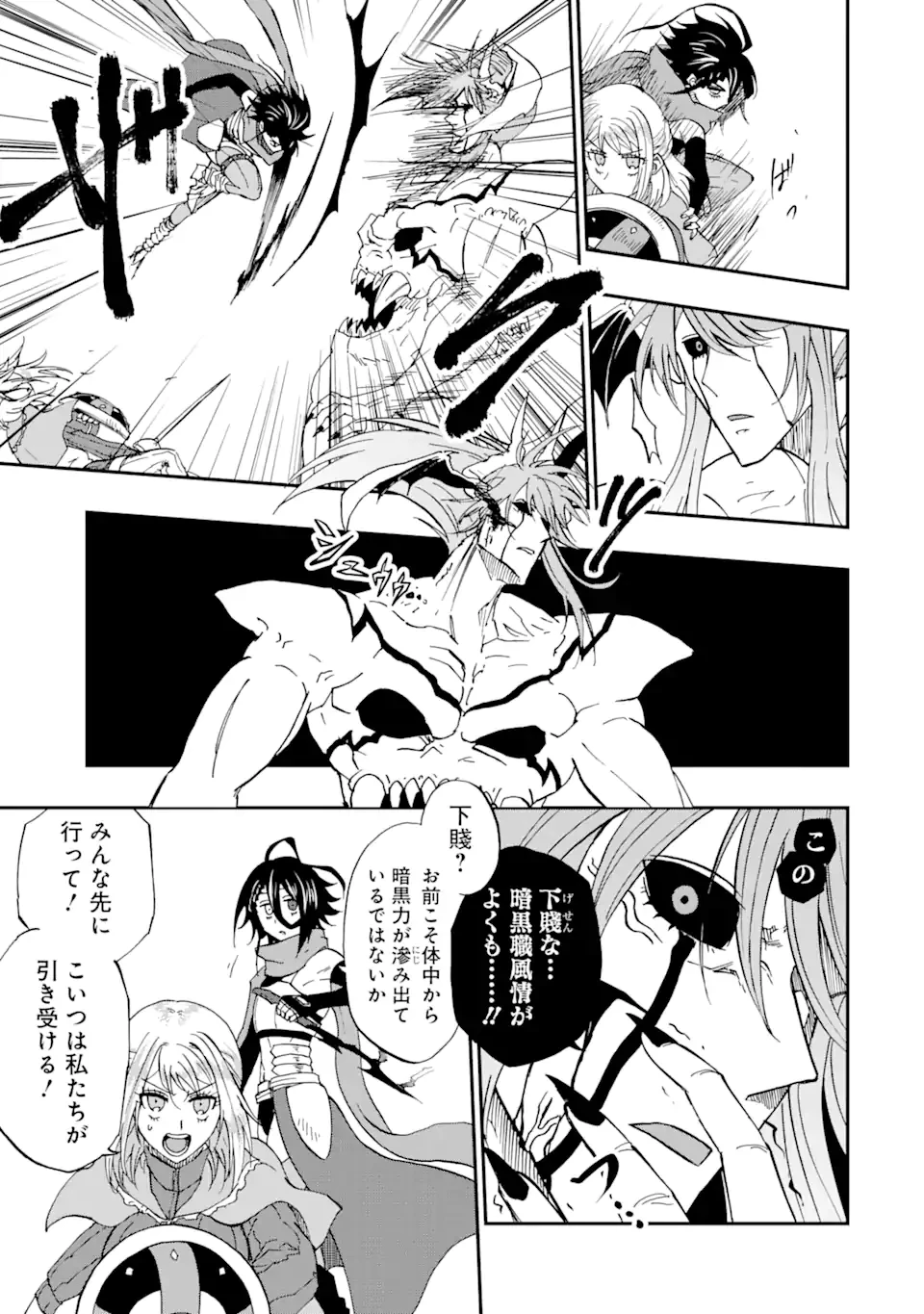 暗黒騎士の俺ですが最強の聖騎士をめざします 第67.2話 - 12