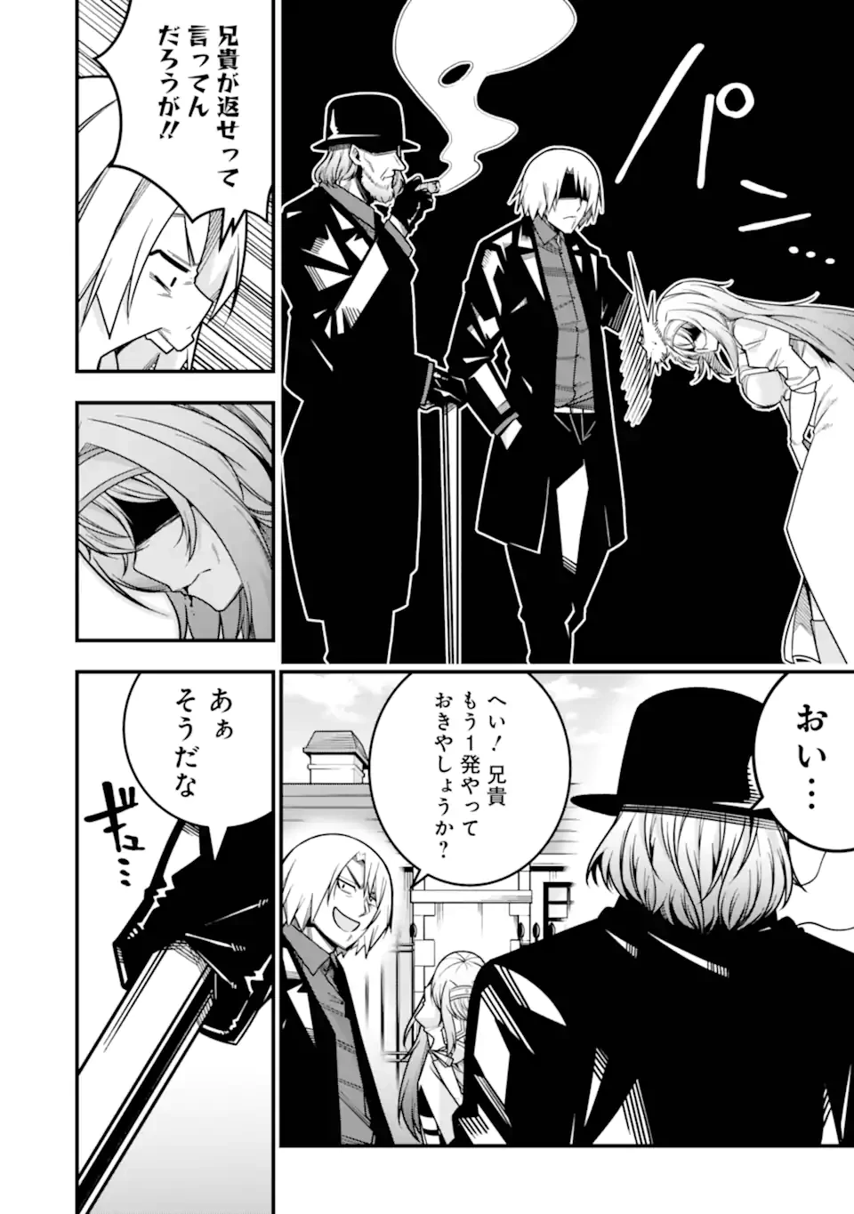 追放勇者の優雅な生活 ～自由になったら俺だけの最愛天使も手に入った！～ 第24話 - 4