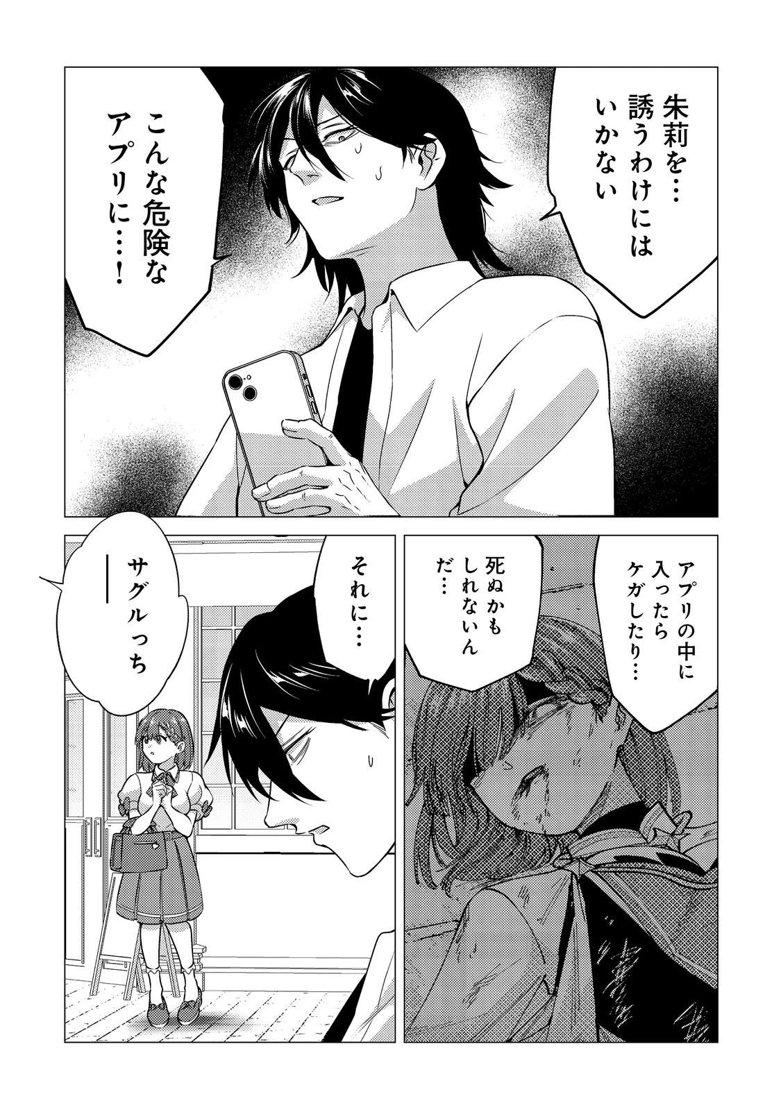 高卒、無職、ボッチの俺が、現代ダンジョンで億を稼げたワケ～会社が倒産して無職になったので、今日から秘密のダンジョンに潜って稼いでいこうと思います～@COMIC 第13話 - 13
