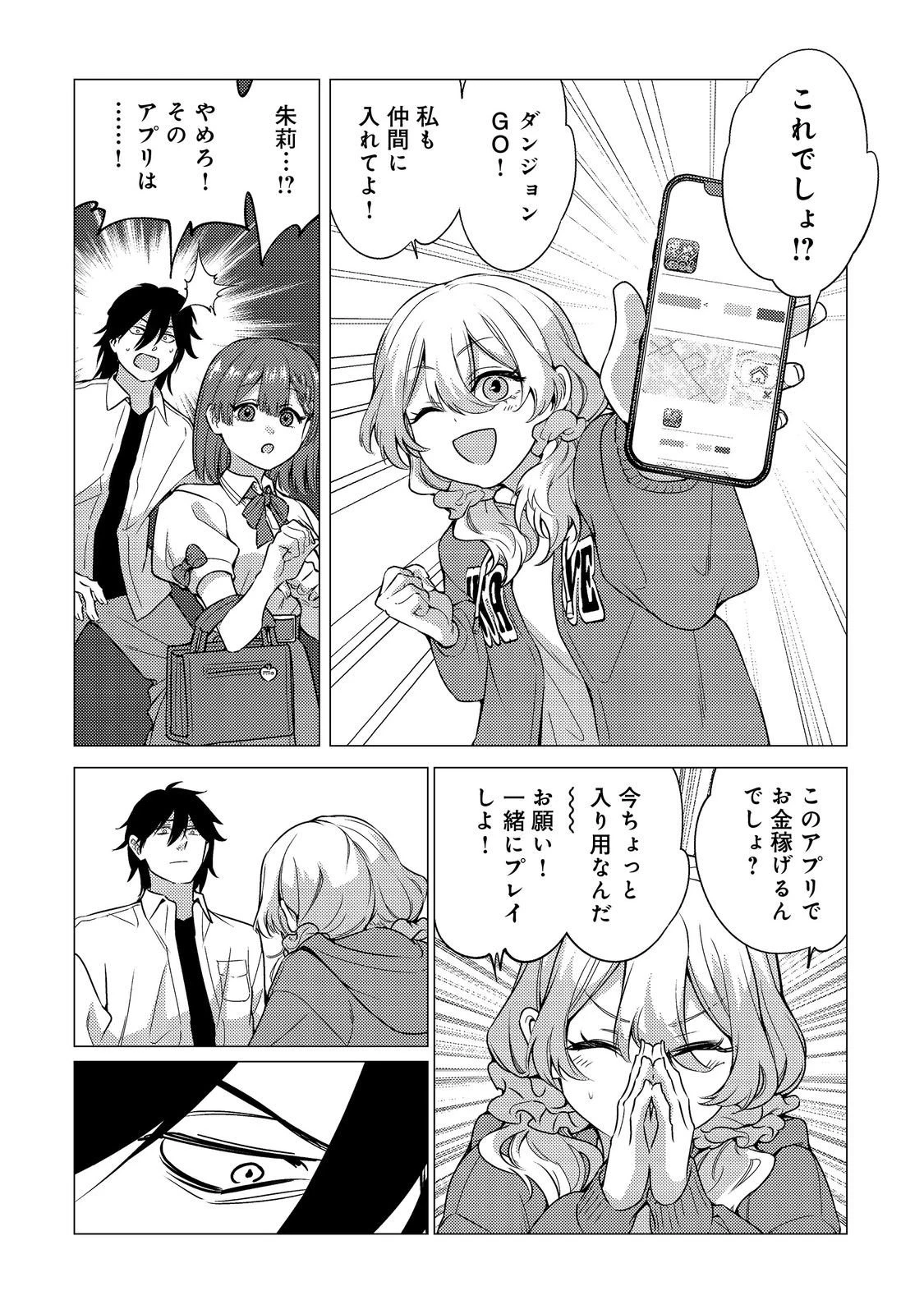 高卒、無職、ボッチの俺が、現代ダンジョンで億を稼げたワケ～会社が倒産して無職になったので、今日から秘密のダンジョンに潜って稼いでいこうと思います～@COMIC 第13話 - 14