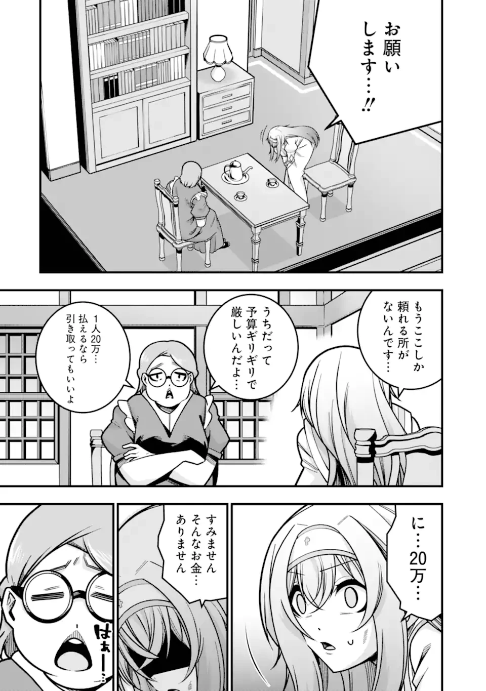 追放勇者の優雅な生活 ～自由になったら俺だけの最愛天使も手に入った！～ 第24話 - 11