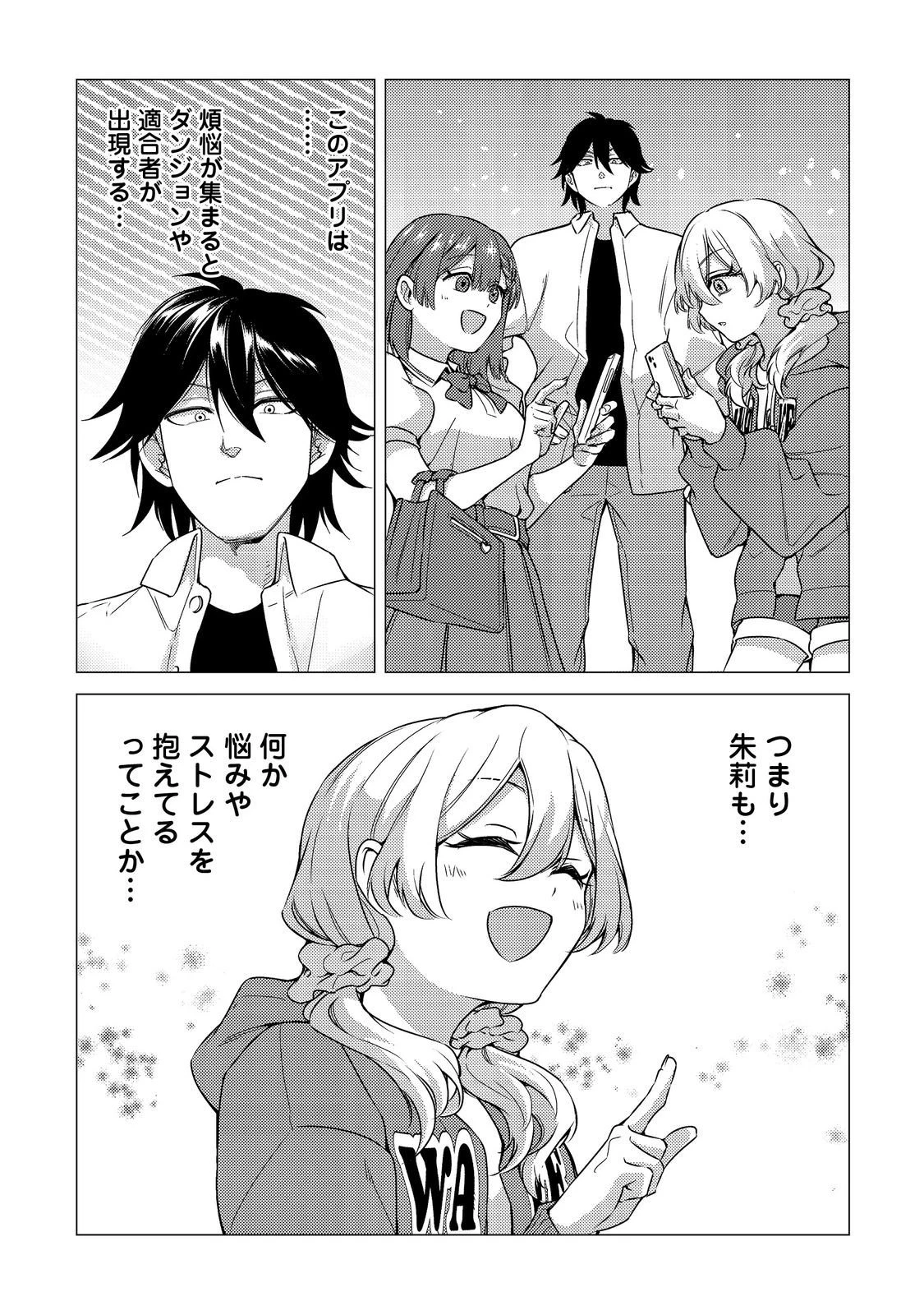 高卒、無職、ボッチの俺が、現代ダンジョンで億を稼げたワケ～会社が倒産して無職になったので、今日から秘密のダンジョンに潜って稼いでいこうと思います～@COMIC 第13話 - 17