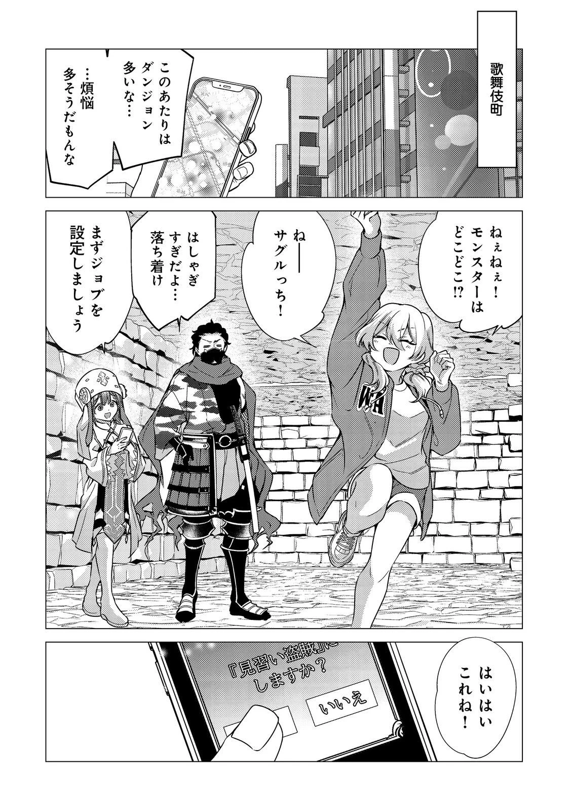 高卒、無職、ボッチの俺が、現代ダンジョンで億を稼げたワケ～会社が倒産して無職になったので、今日から秘密のダンジョンに潜って稼いでいこうと思います～@COMIC 第13話 - 18