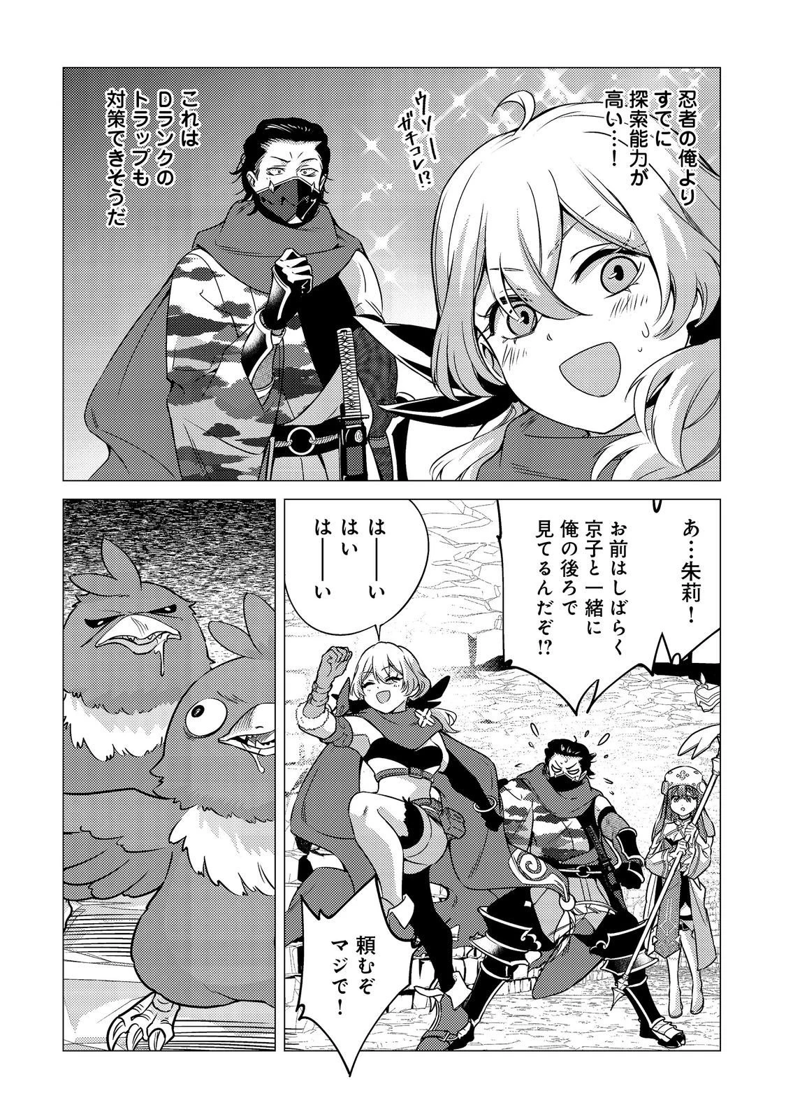 高卒、無職、ボッチの俺が、現代ダンジョンで億を稼げたワケ～会社が倒産して無職になったので、今日から秘密のダンジョンに潜って稼いでいこうと思います～@COMIC 第13話 - 20