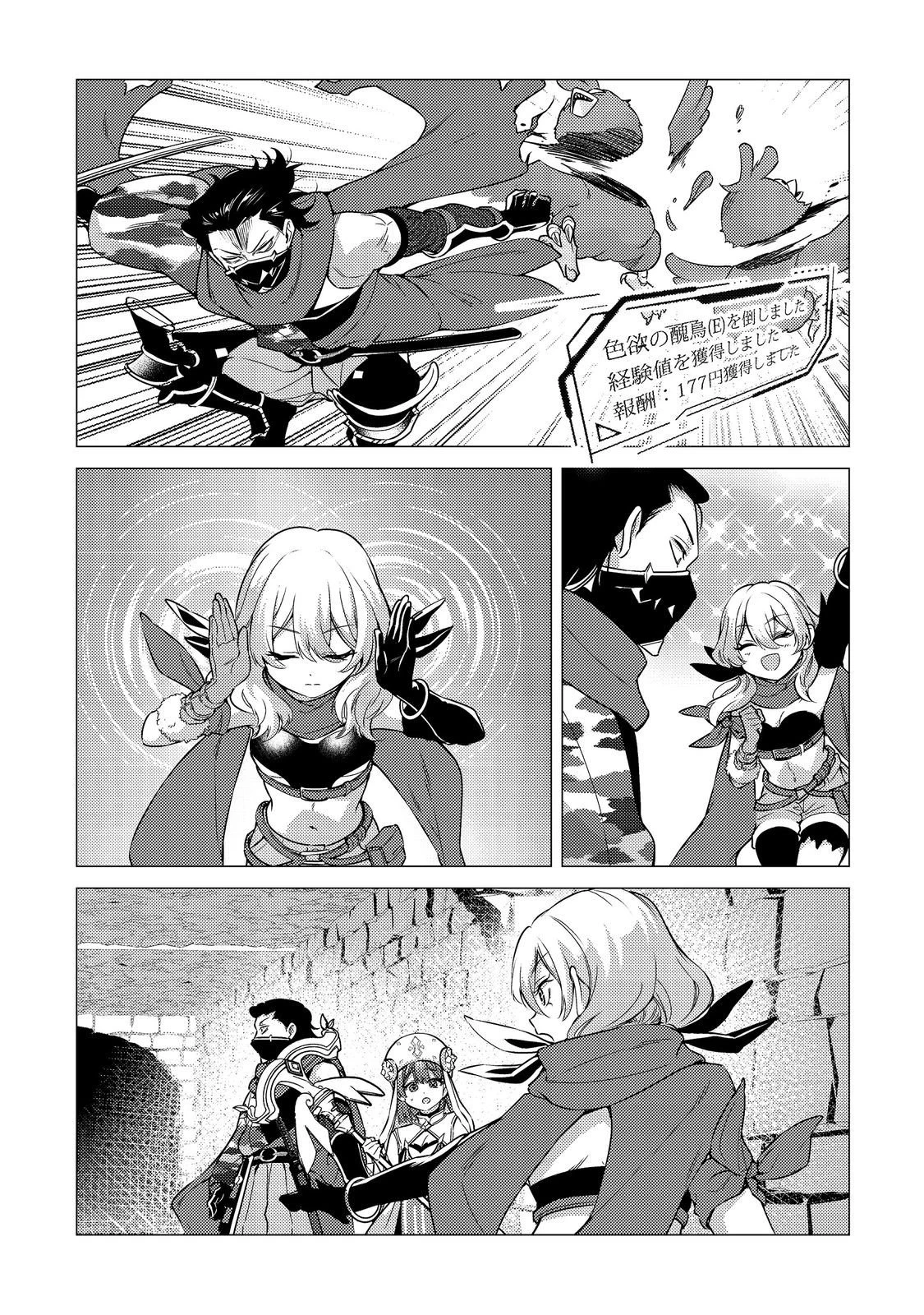 高卒、無職、ボッチの俺が、現代ダンジョンで億を稼げたワケ～会社が倒産して無職になったので、今日から秘密のダンジョンに潜って稼いでいこうと思います～@COMIC 第13話 - 21