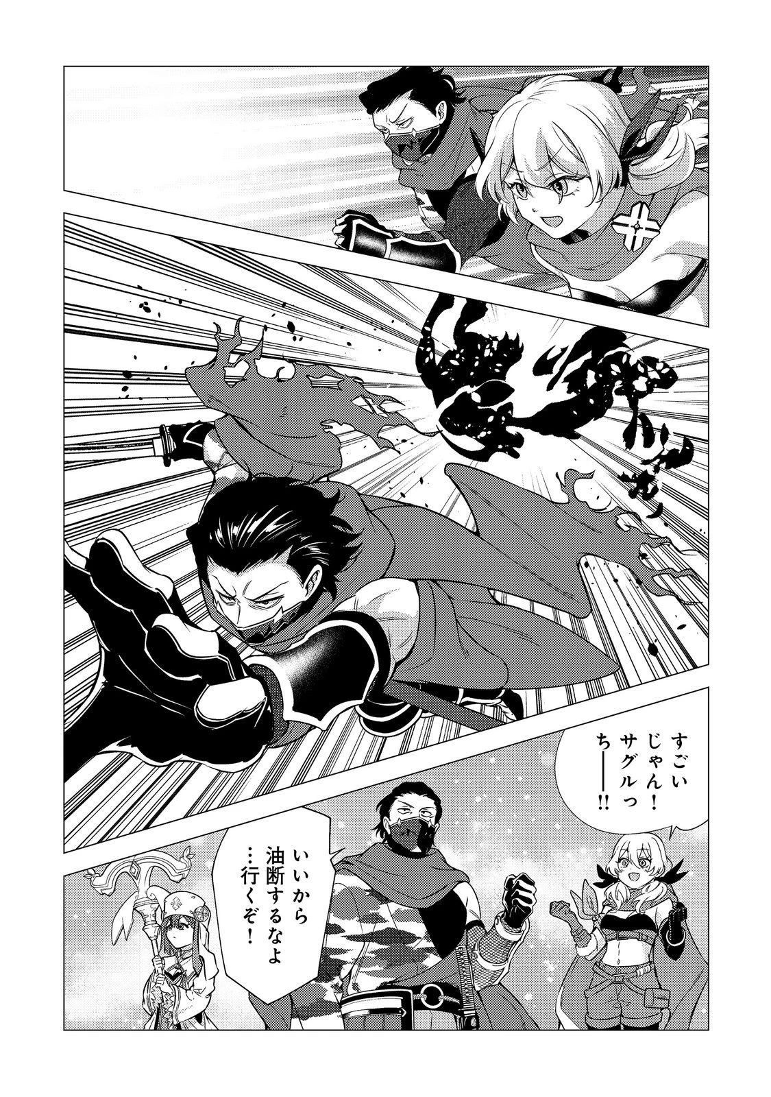 高卒、無職、ボッチの俺が、現代ダンジョンで億を稼げたワケ～会社が倒産して無職になったので、今日から秘密のダンジョンに潜って稼いでいこうと思います～@COMIC 第13話 - 23
