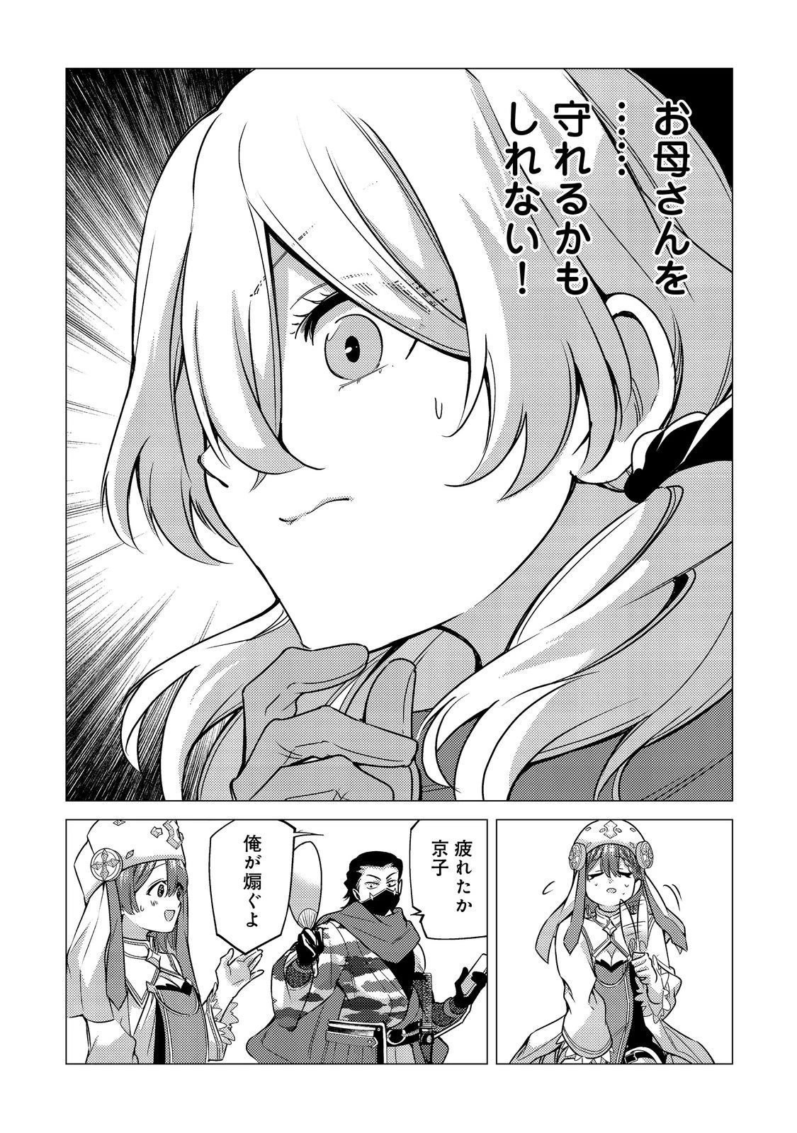 高卒、無職、ボッチの俺が、現代ダンジョンで億を稼げたワケ～会社が倒産して無職になったので、今日から秘密のダンジョンに潜って稼いでいこうと思います～@COMIC 第13話 - 29