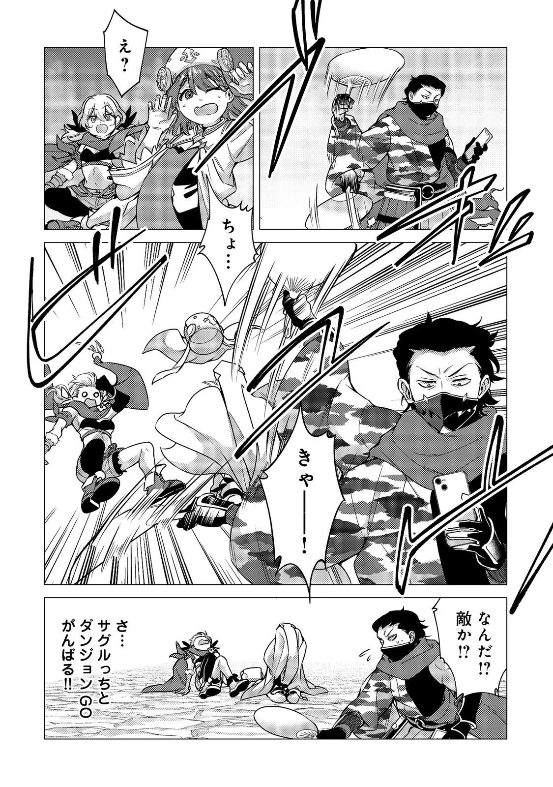 高卒、無職、ボッチの俺が、現代ダンジョンで億を稼げたワケ～会社が倒産して無職になったので、今日から秘密のダンジョンに潜って稼いでいこうと思います～@COMIC 第13話 - 30