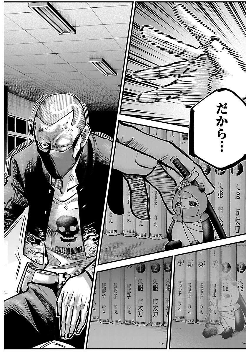 乱破~ヤンキー忍風帖~ 第55話 - 18