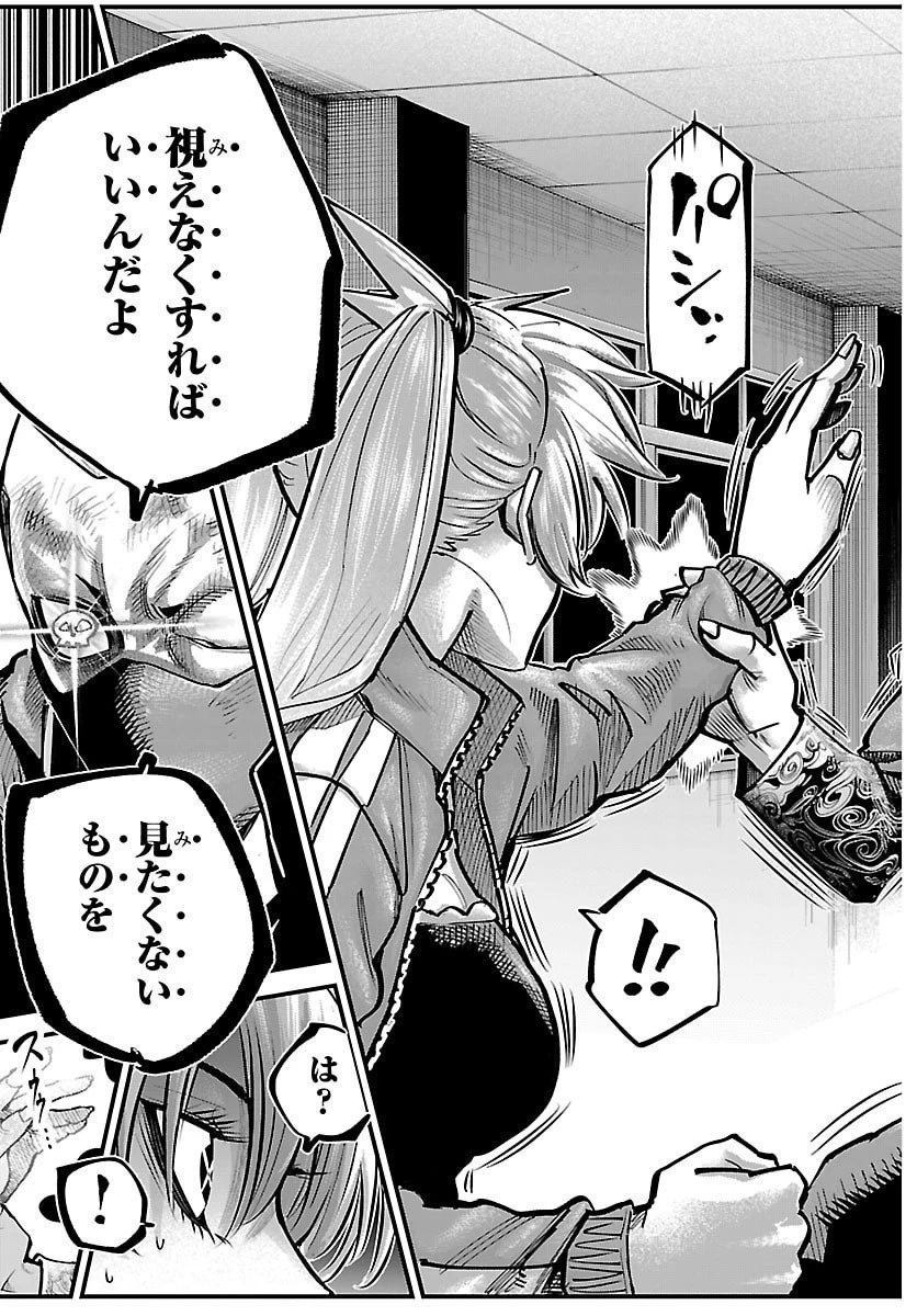 乱破~ヤンキー忍風帖~ 第55話 - 19