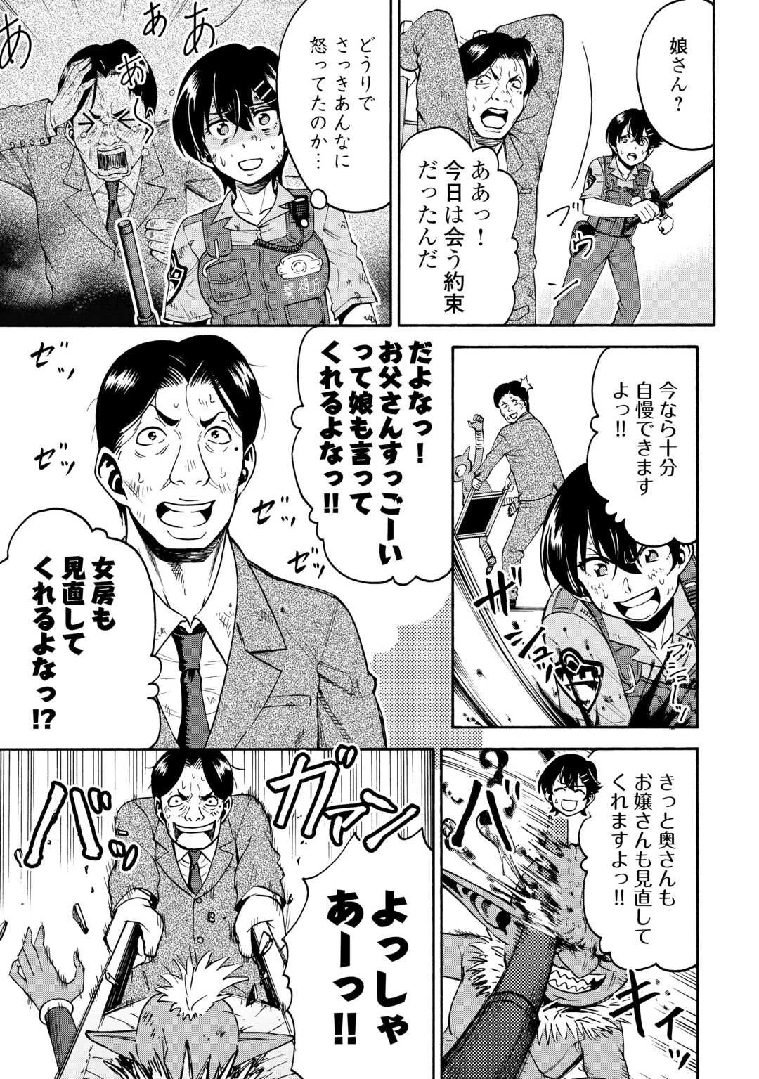 ゲート0 -zero- 自衛隊 銀座にて、斯く戦えり 第18.2話 - 3