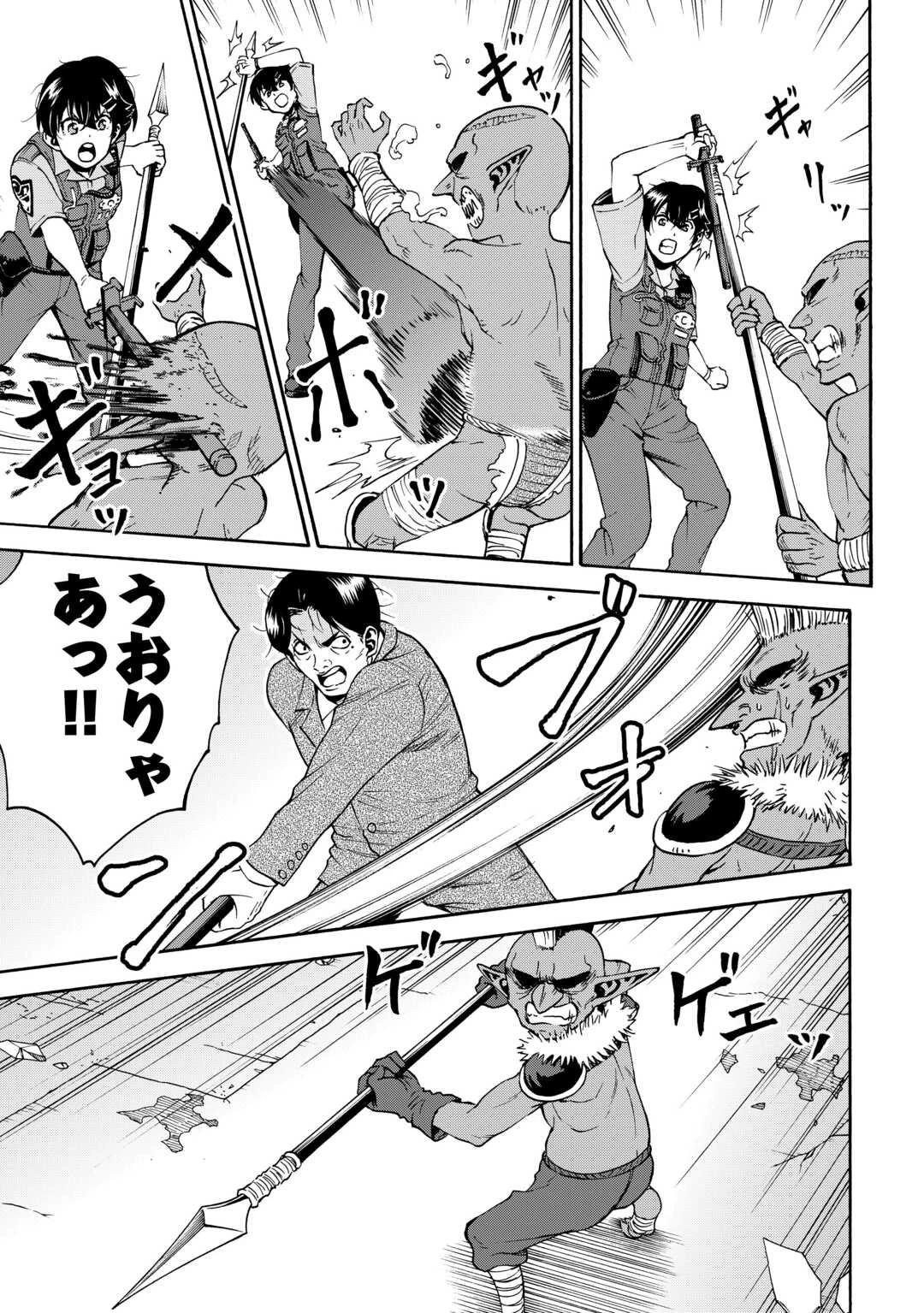 ゲート0 -zero- 自衛隊 銀座にて、斯く戦えり 第18.2話 - 5