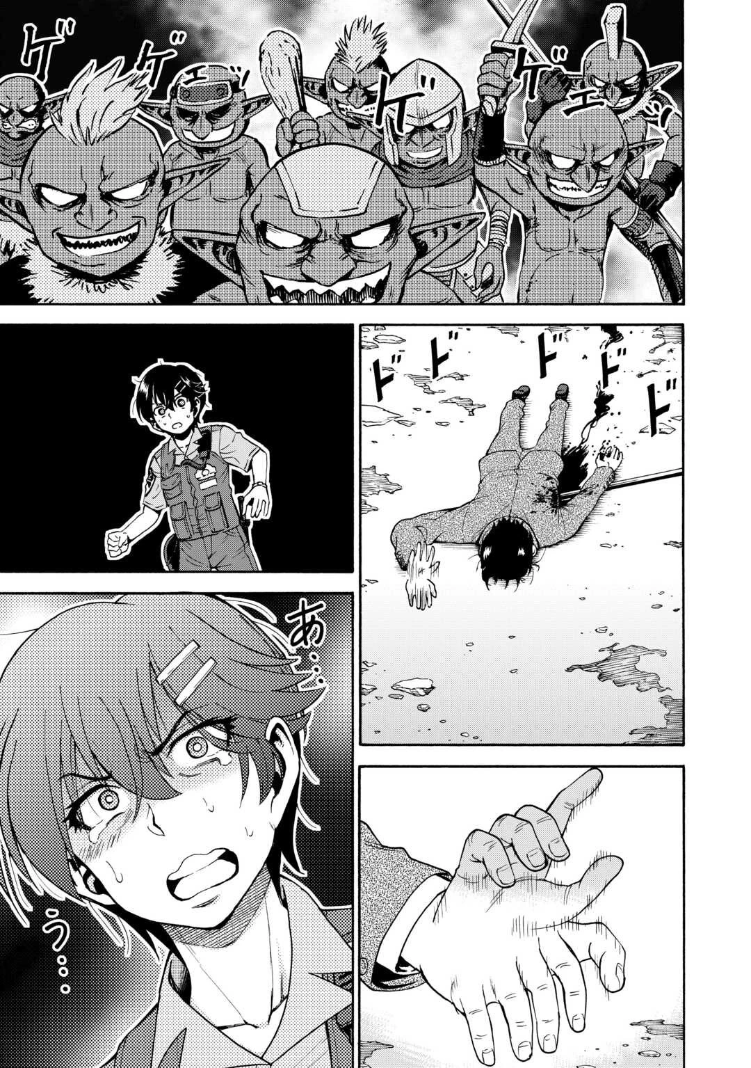 ゲート0 -zero- 自衛隊 銀座にて、斯く戦えり 第18.2話 - 9