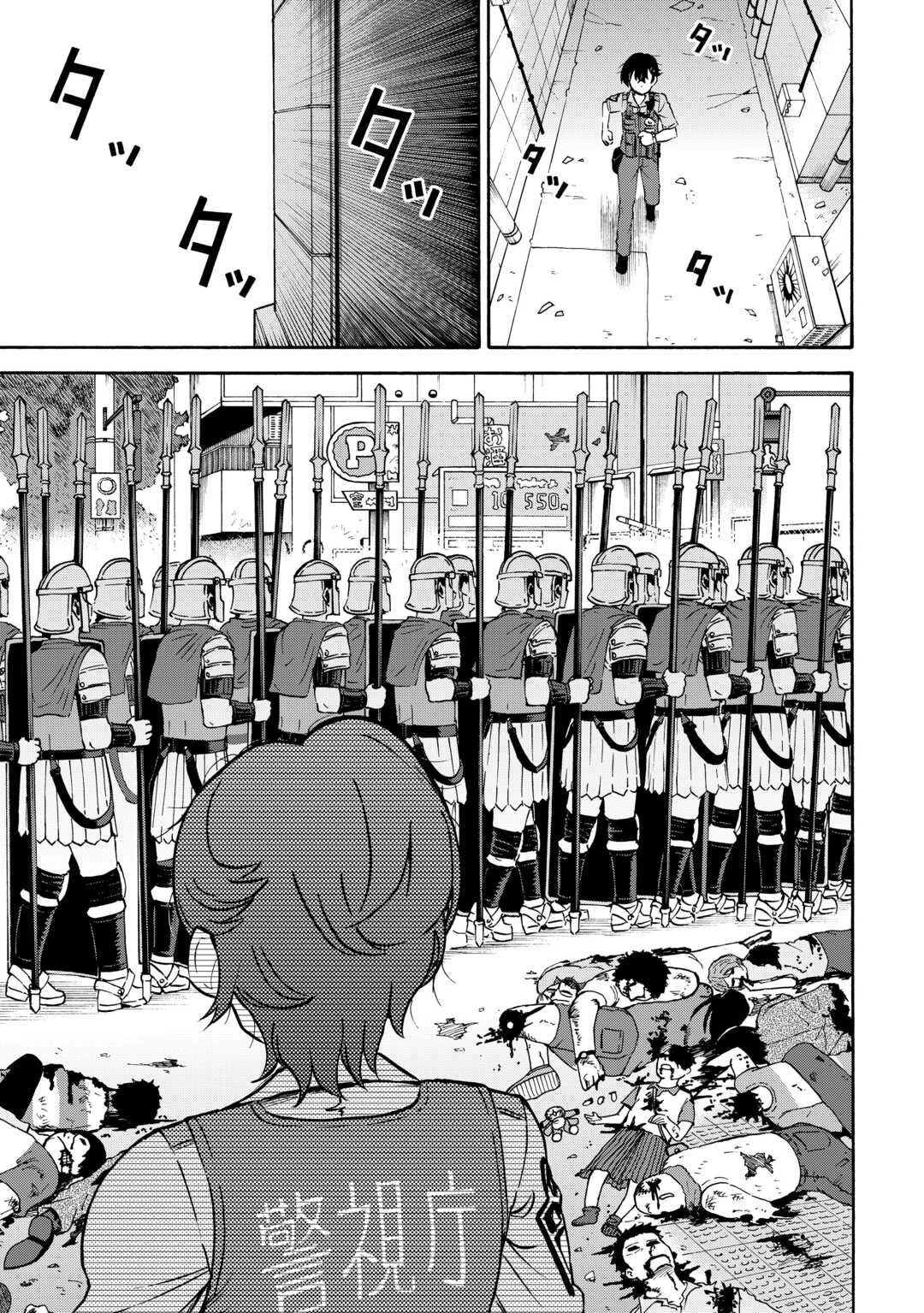 ゲート0 -zero- 自衛隊 銀座にて、斯く戦えり 第18.2話 - 11