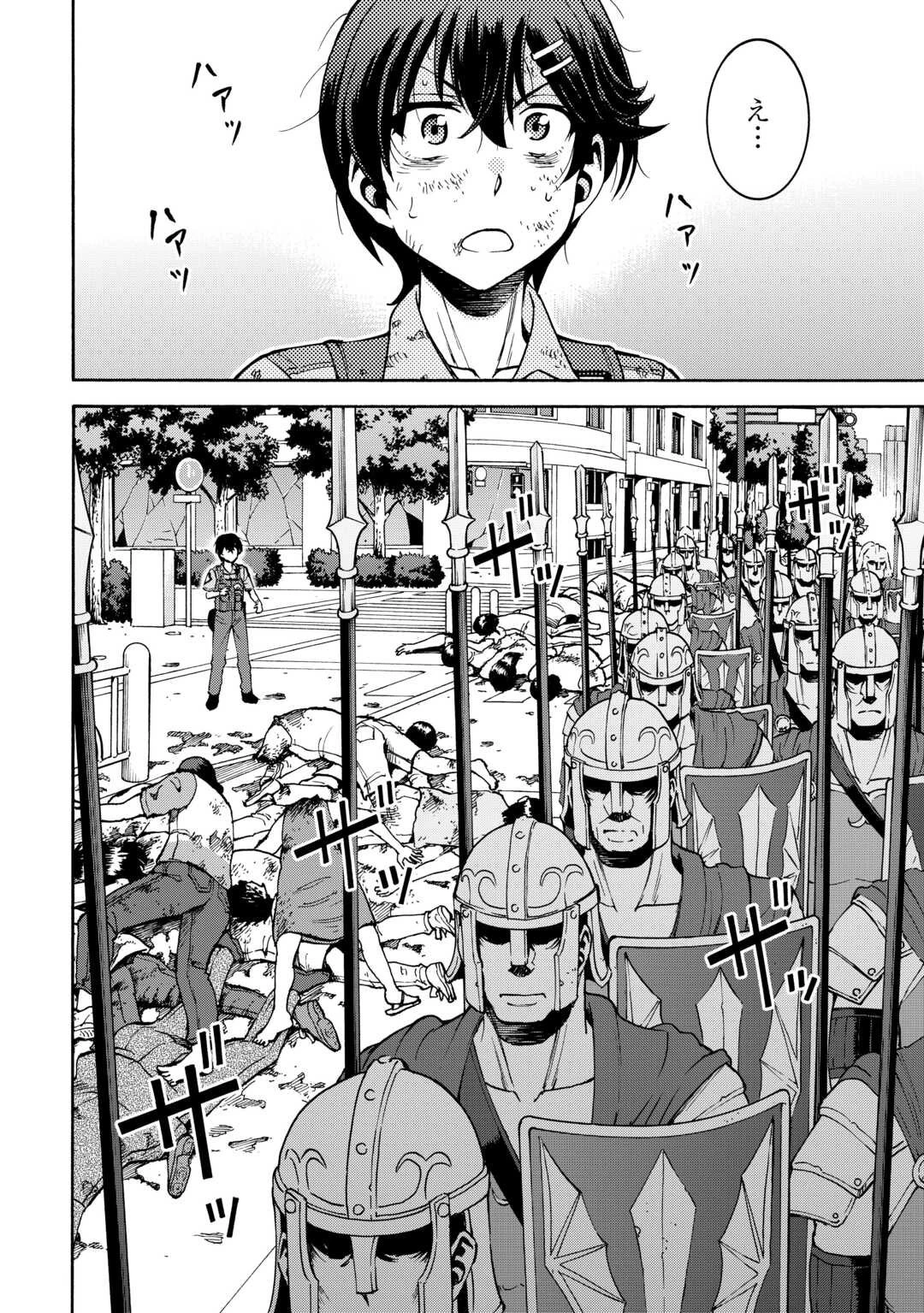 ゲート0 -zero- 自衛隊 銀座にて、斯く戦えり 第18.2話 - 12