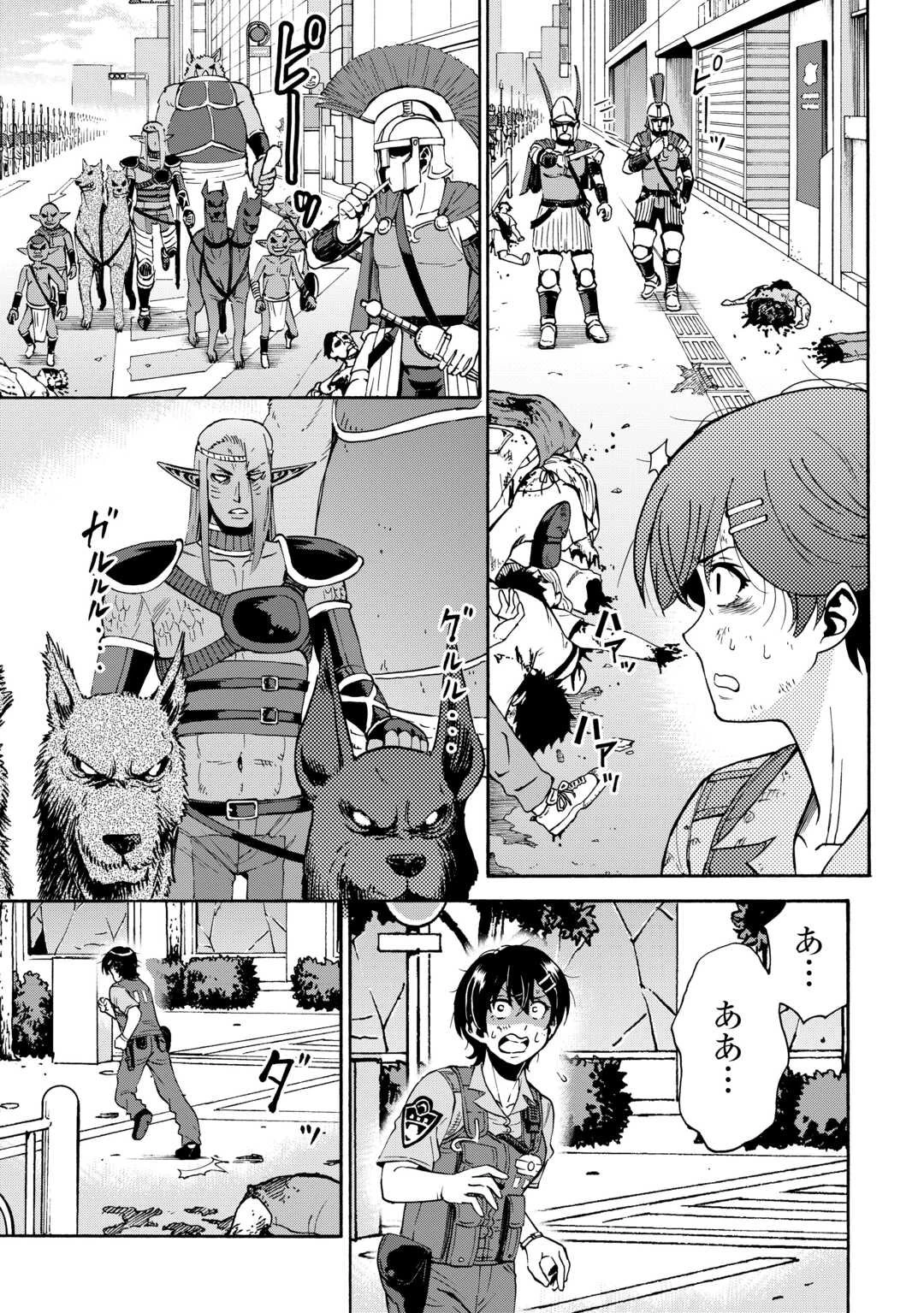 ゲート0 -zero- 自衛隊 銀座にて、斯く戦えり 第18.2話 - 13