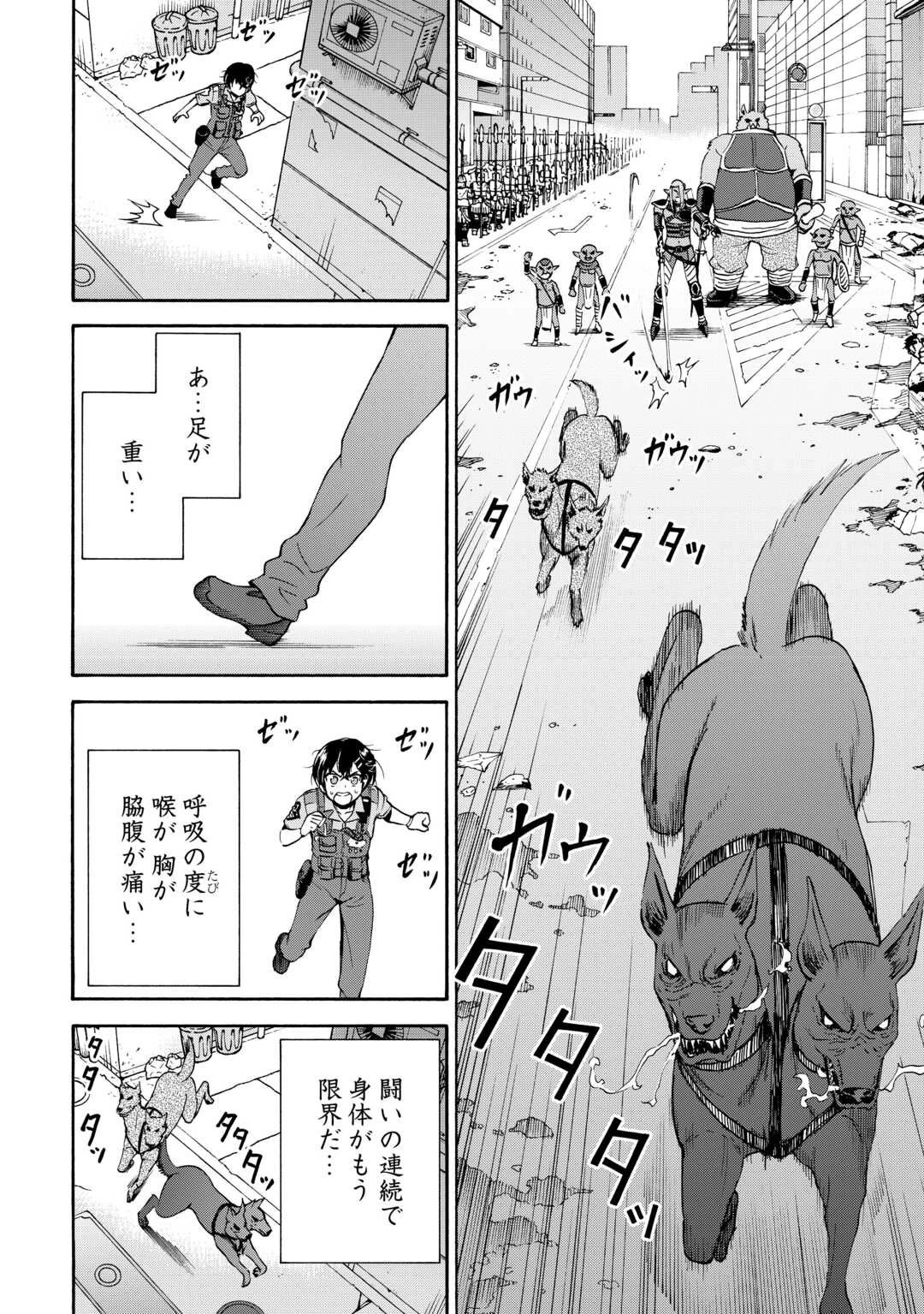 ゲート0 -zero- 自衛隊 銀座にて、斯く戦えり 第18.2話 - 14