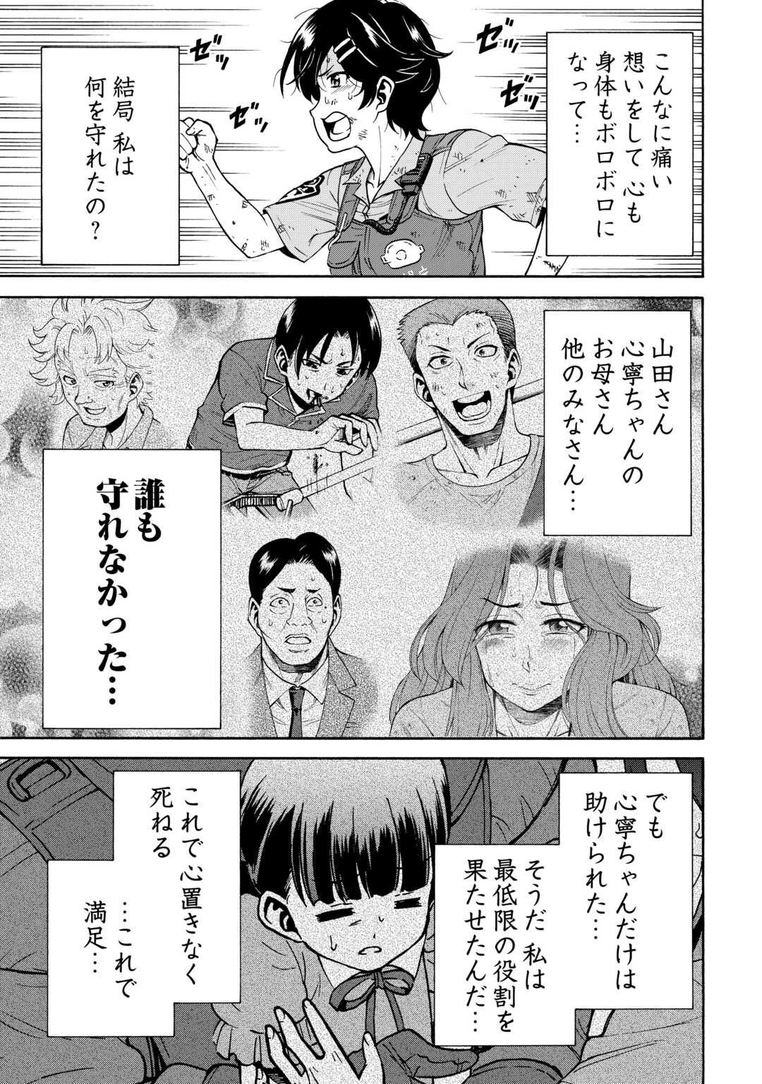 ゲート0 -zero- 自衛隊 銀座にて、斯く戦えり 第18.2話 - 15