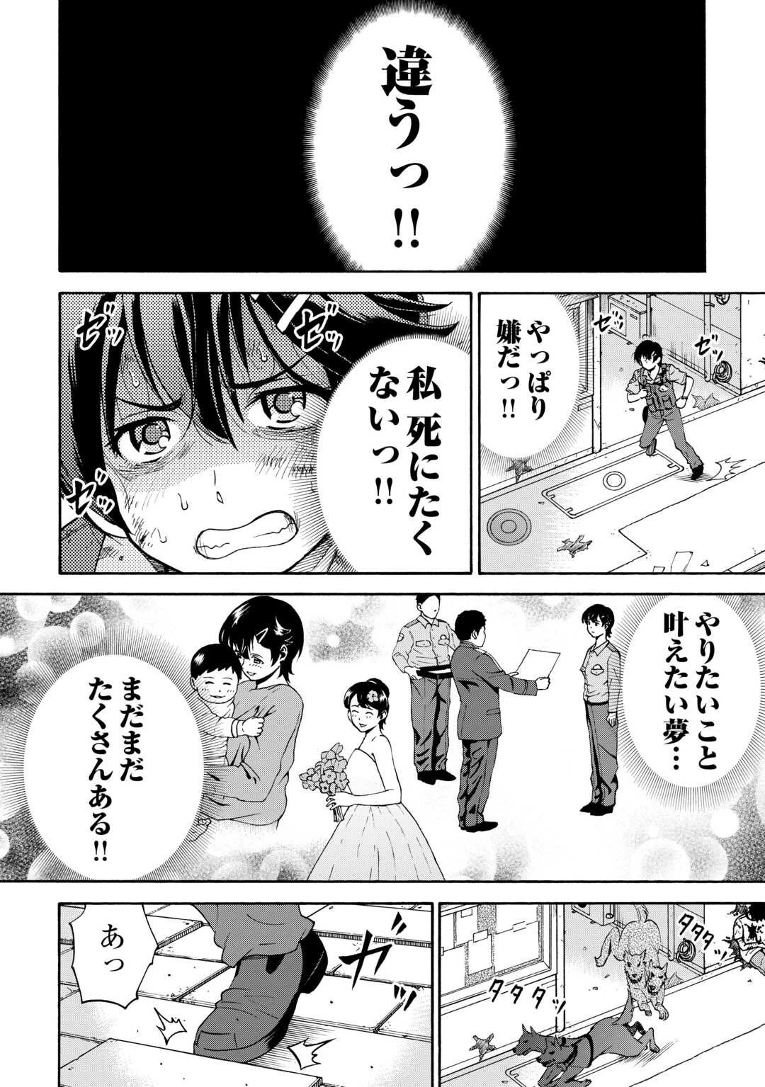 ゲート0 -zero- 自衛隊 銀座にて、斯く戦えり 第18.2話 - 16