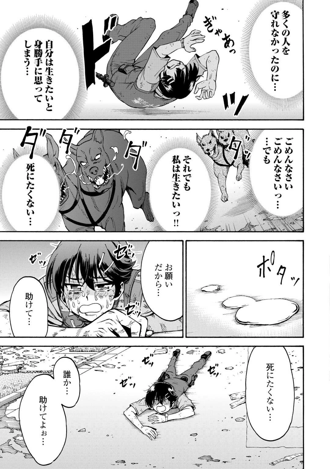 ゲート0 -zero- 自衛隊 銀座にて、斯く戦えり 第18.2話 - 17