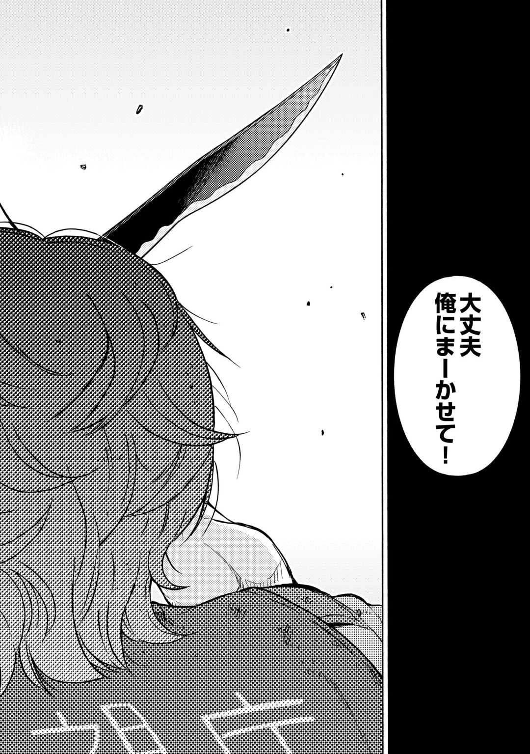 ゲート0 -zero- 自衛隊 銀座にて、斯く戦えり 第18.2話 - 18