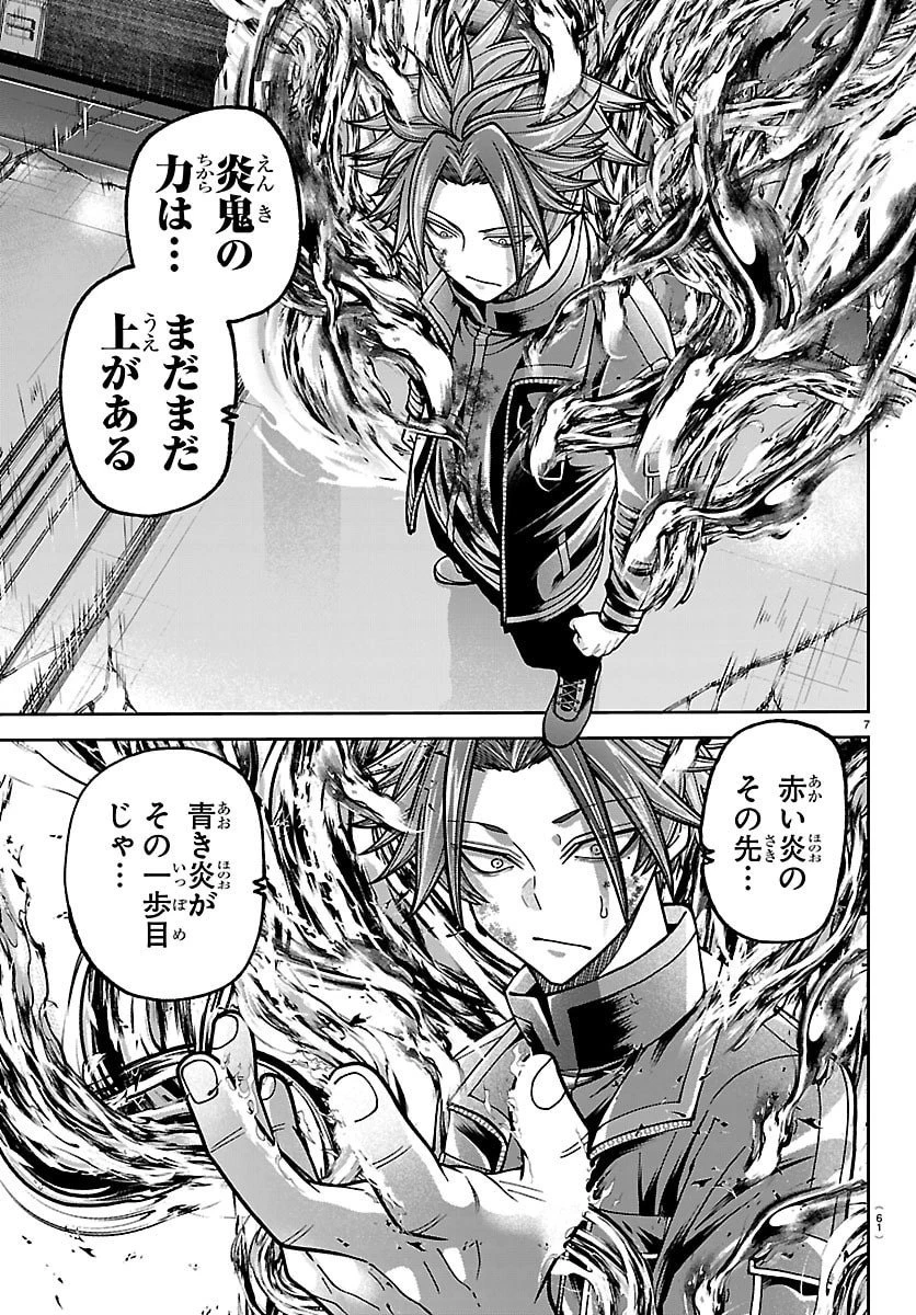 桃源暗鬼 第254話 - 7