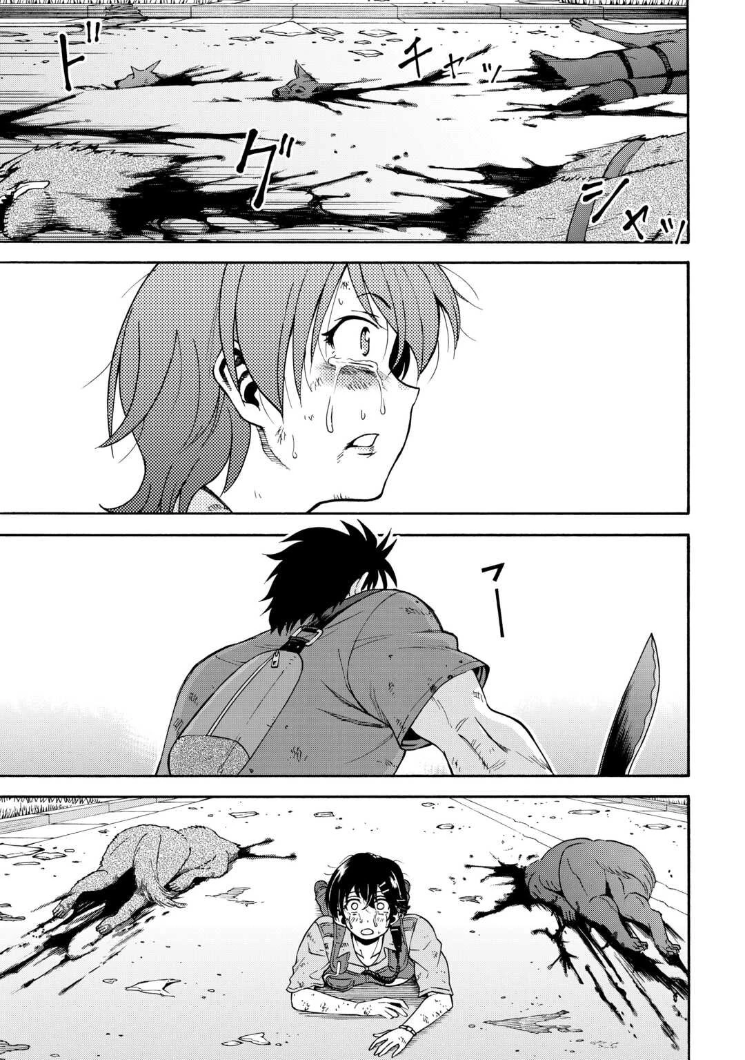 ゲート0 -zero- 自衛隊 銀座にて、斯く戦えり 第18.2話 - 21