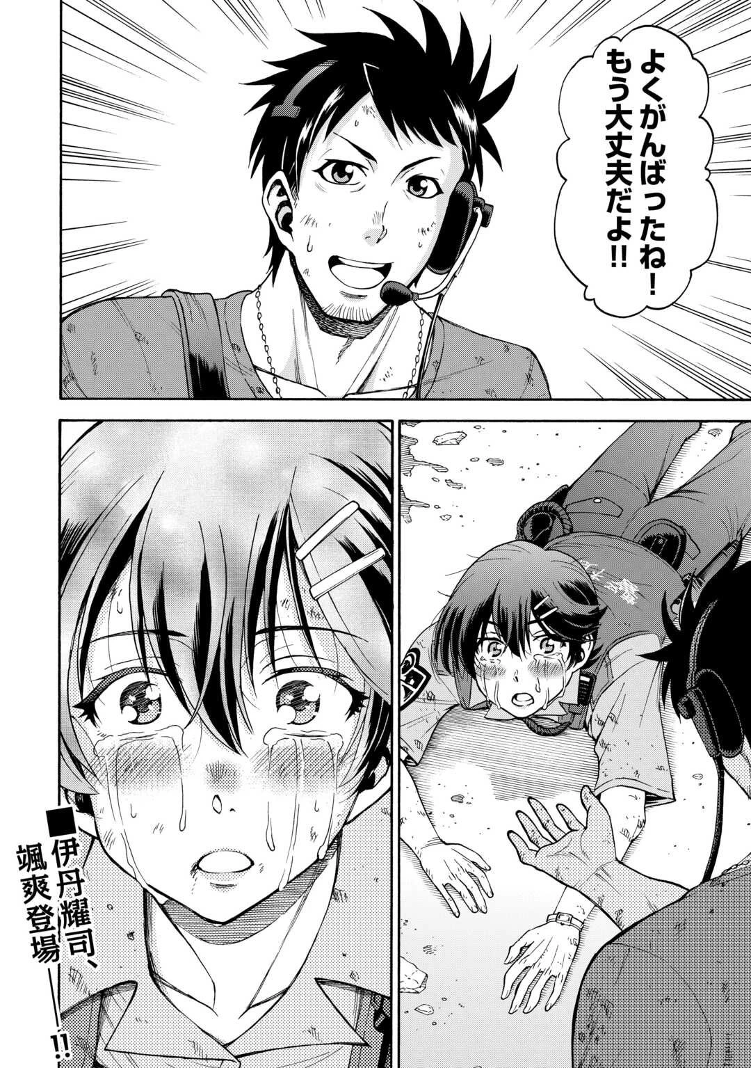 ゲート0 -zero- 自衛隊 銀座にて、斯く戦えり 第18.2話 - 22