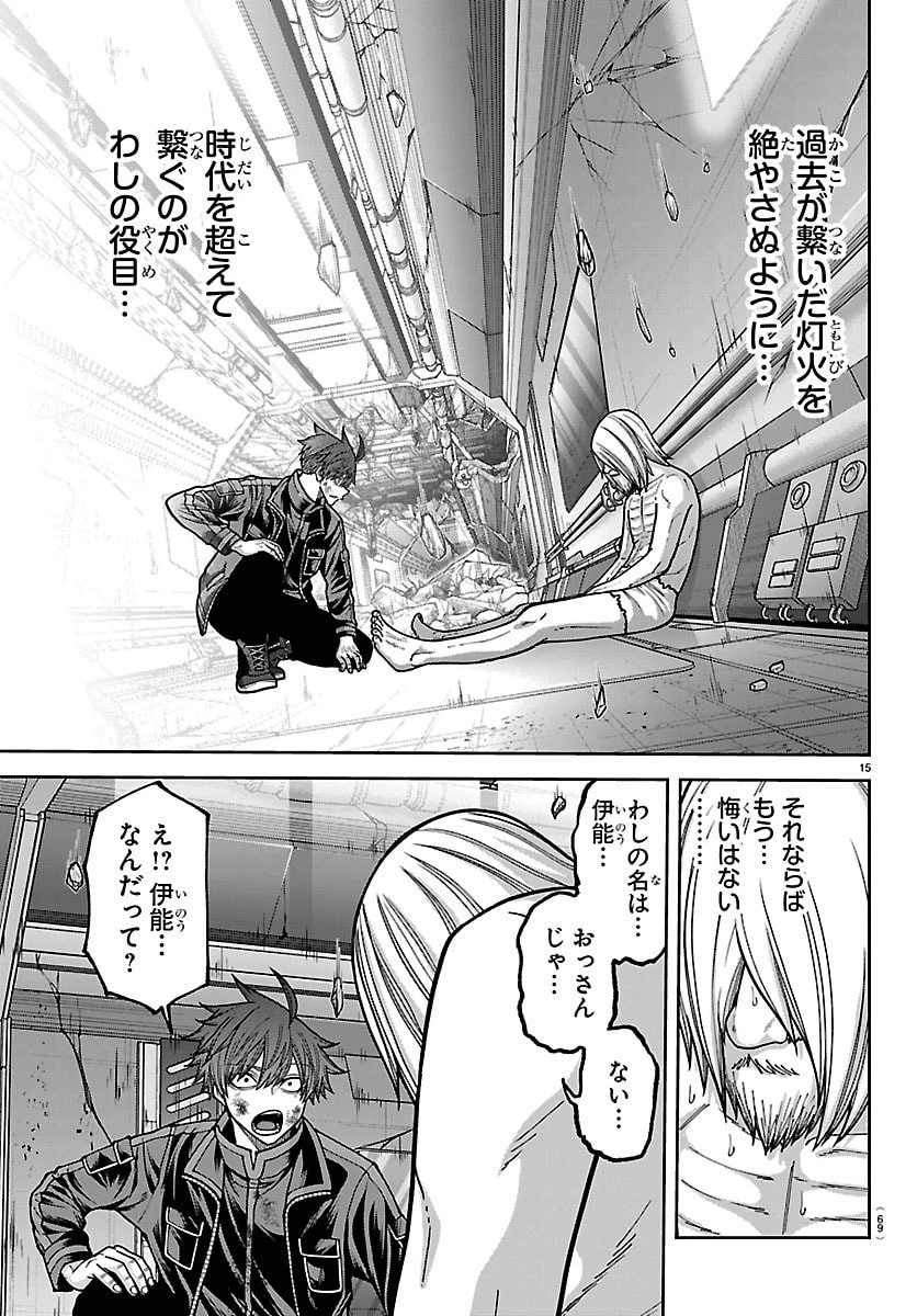 桃源暗鬼 第254話 - 15