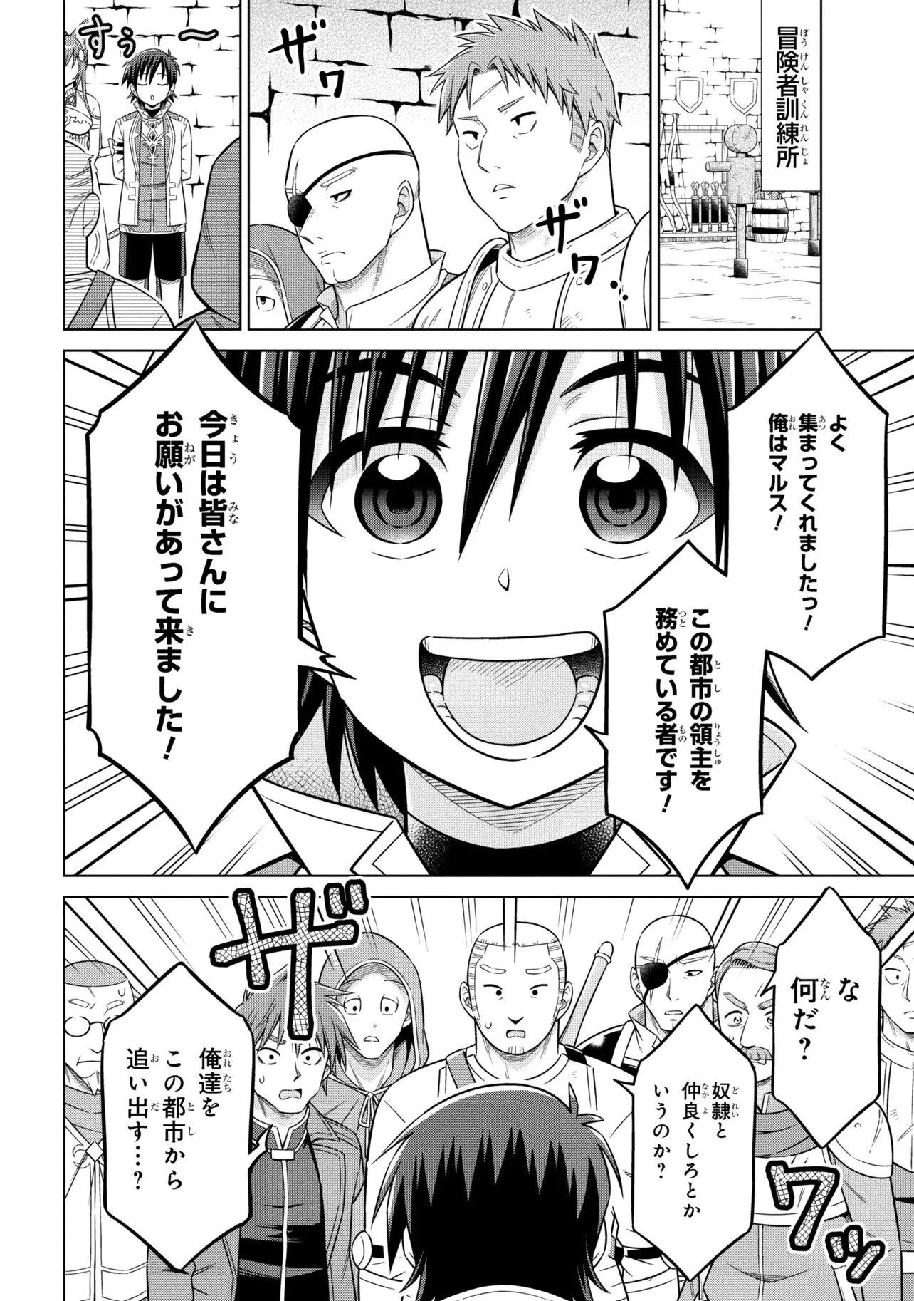 国王である兄から辺境に追放されたけど平穏に暮らしたい ～目指せスローライフ～ 第13話 - 4