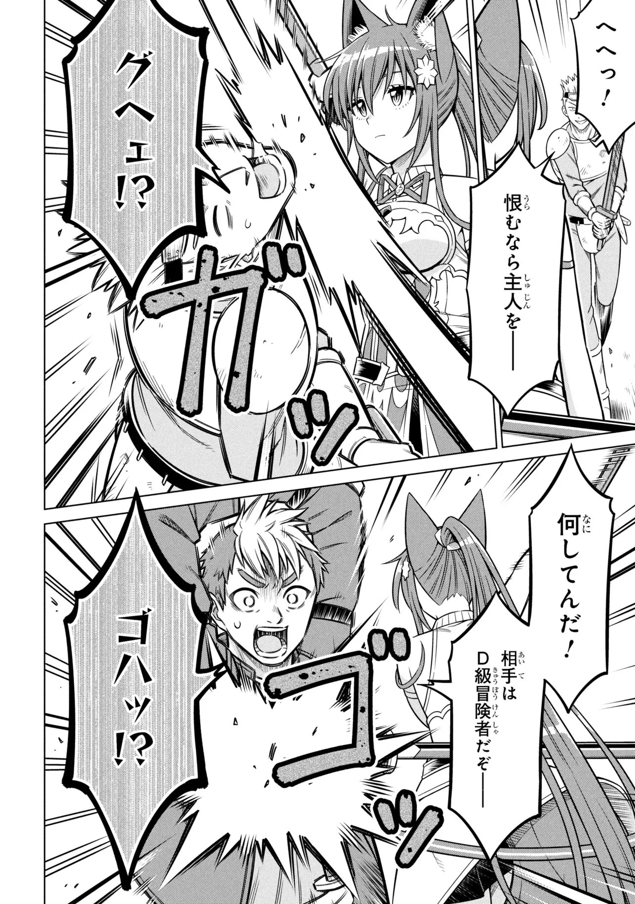 国王である兄から辺境に追放されたけど平穏に暮らしたい ～目指せスローライフ～ 第13話 - 6