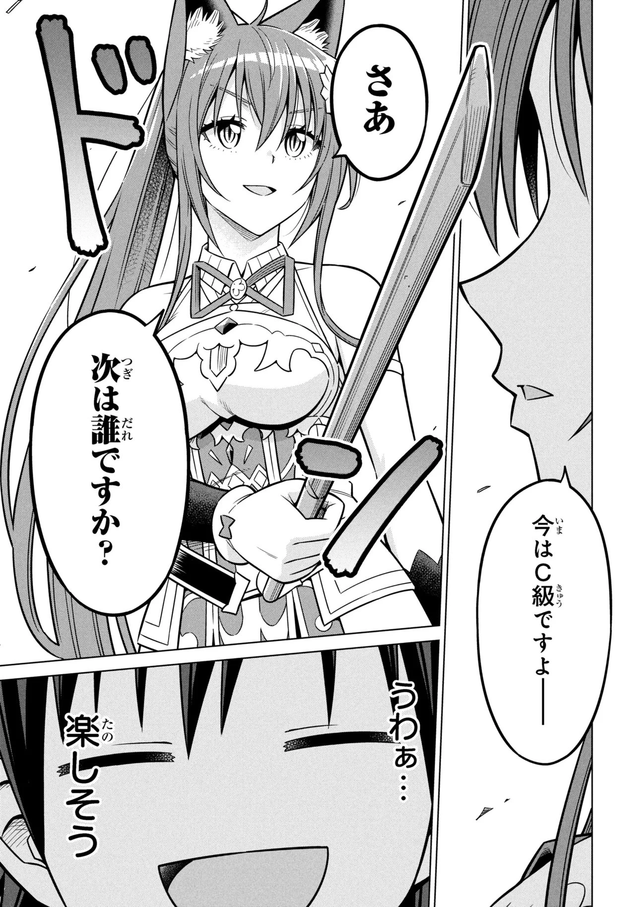 国王である兄から辺境に追放されたけど平穏に暮らしたい ～目指せスローライフ～ 第13話 - 7