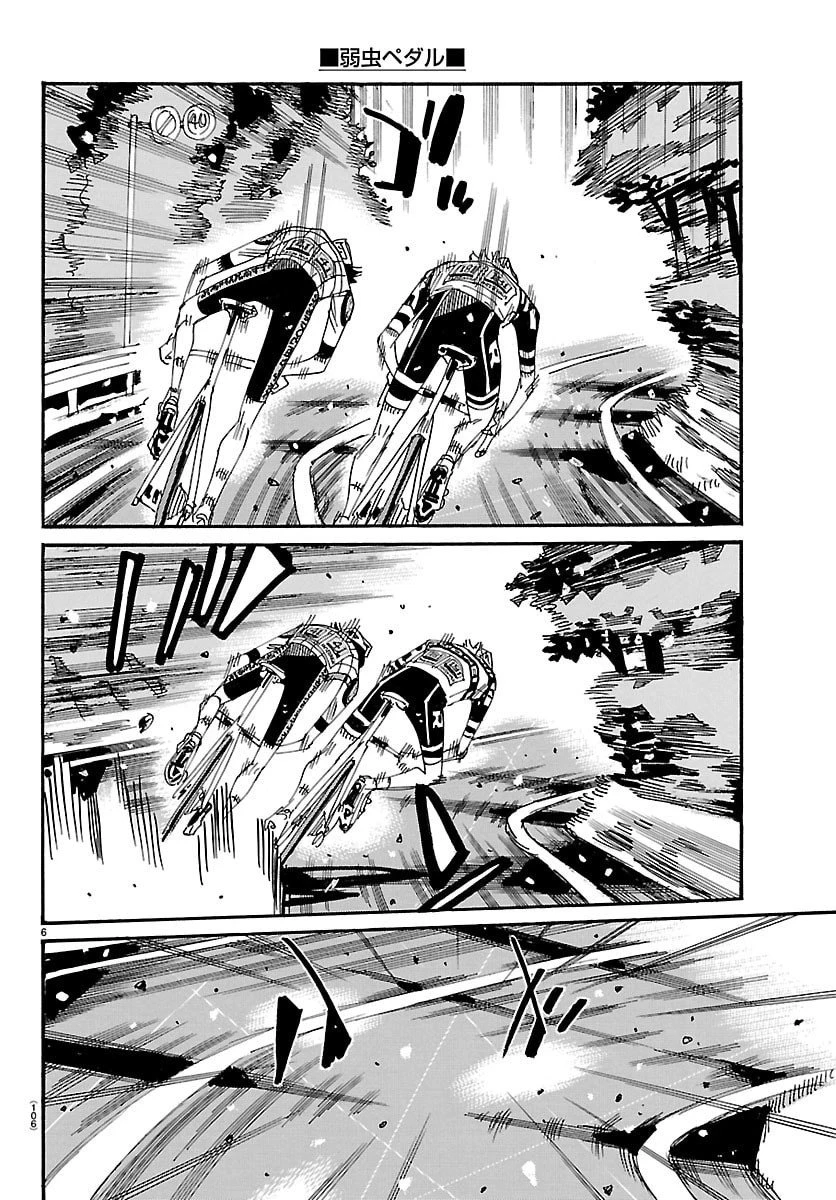 弱虫ペダル 第845話 - 6