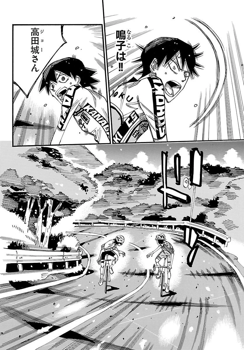 弱虫ペダル 第845話 - 8