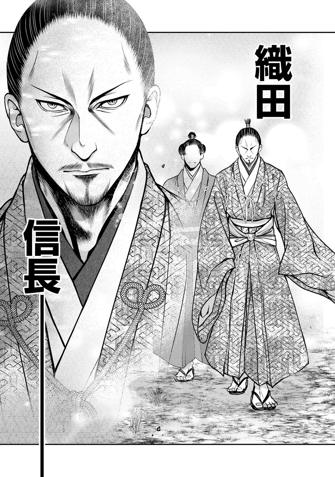 淡海乃海 水面が揺れる時 第53話 - 13