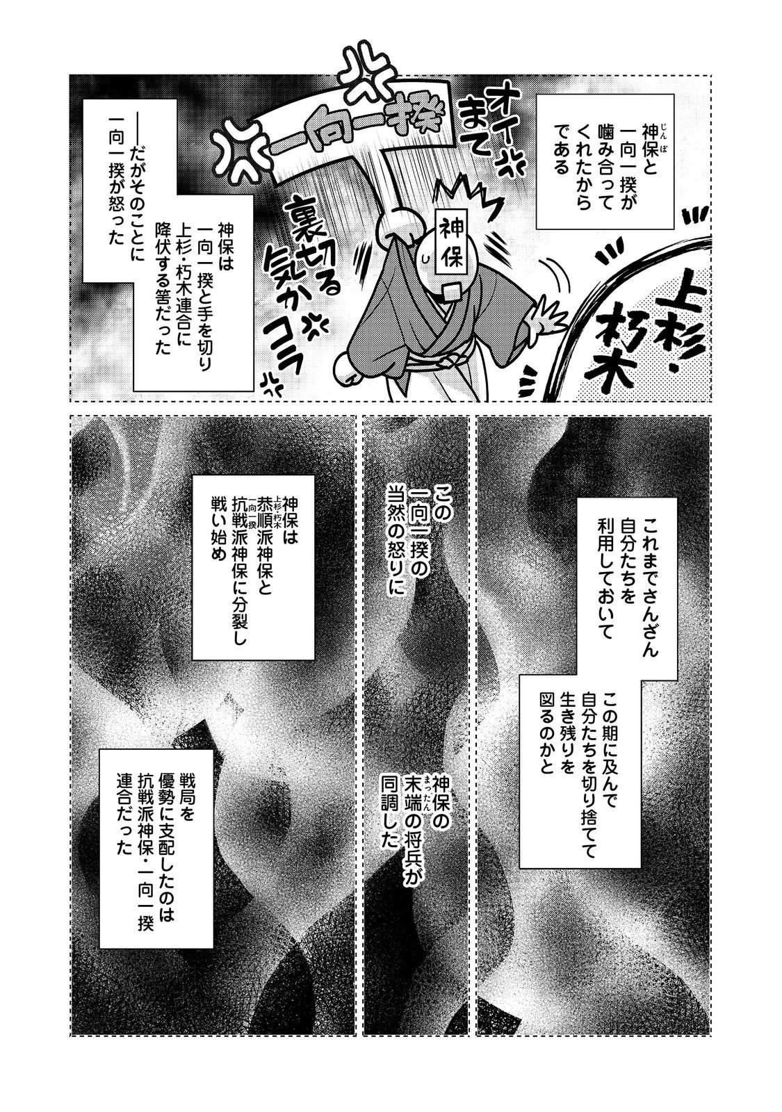 淡海乃海 水面が揺れる時 第51話 - 22