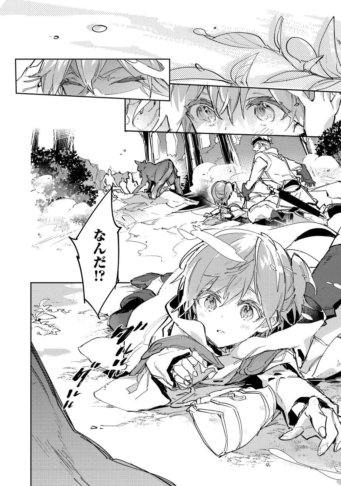 最弱テイマーはゴミ拾いの旅を始めました。 第28話 - 36