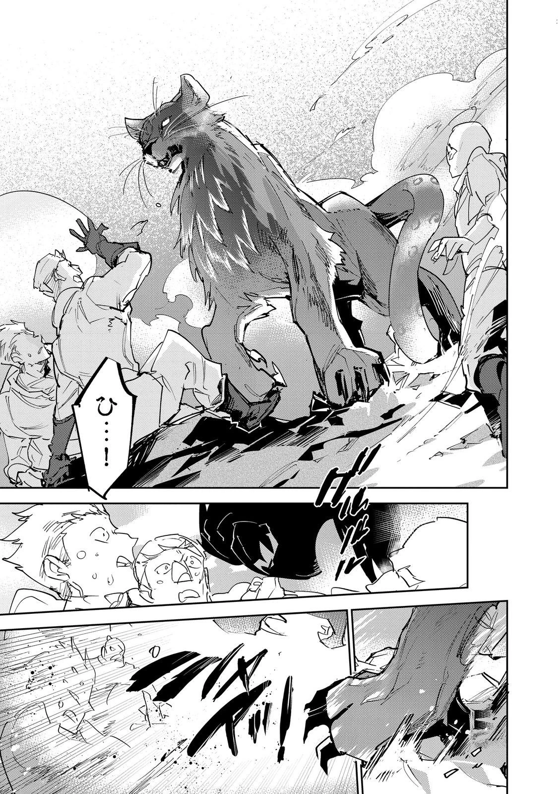 最弱テイマーはゴミ拾いの旅を始めました。 第28話 - 37