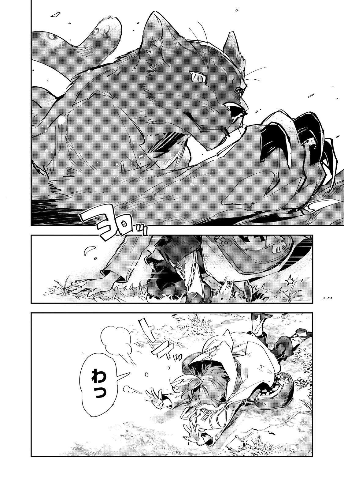 最弱テイマーはゴミ拾いの旅を始めました。 第28話 - 40