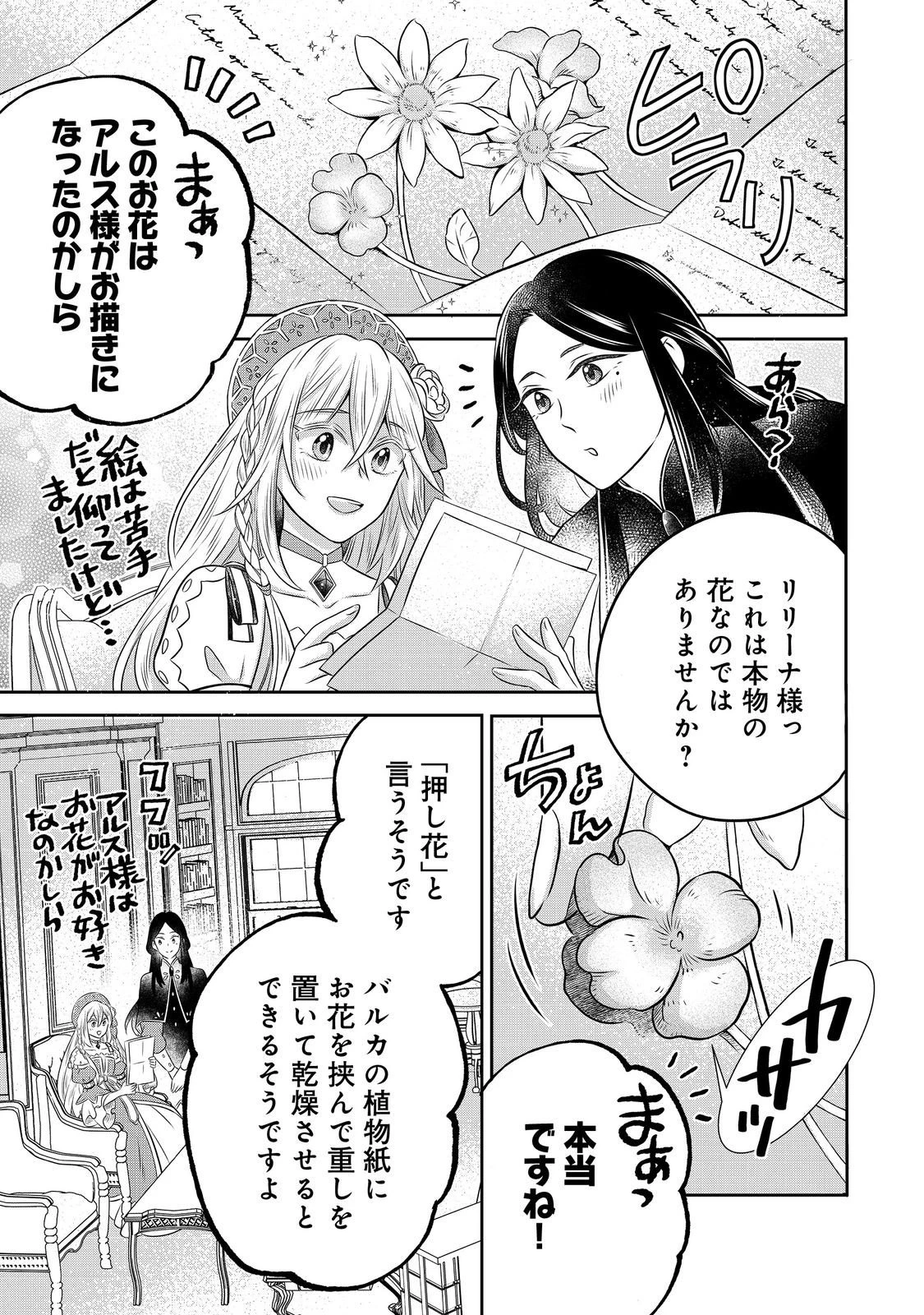 異世界の貧乏農家に転生したので、レンガを作って城を建てることにしました 第30話 - 1