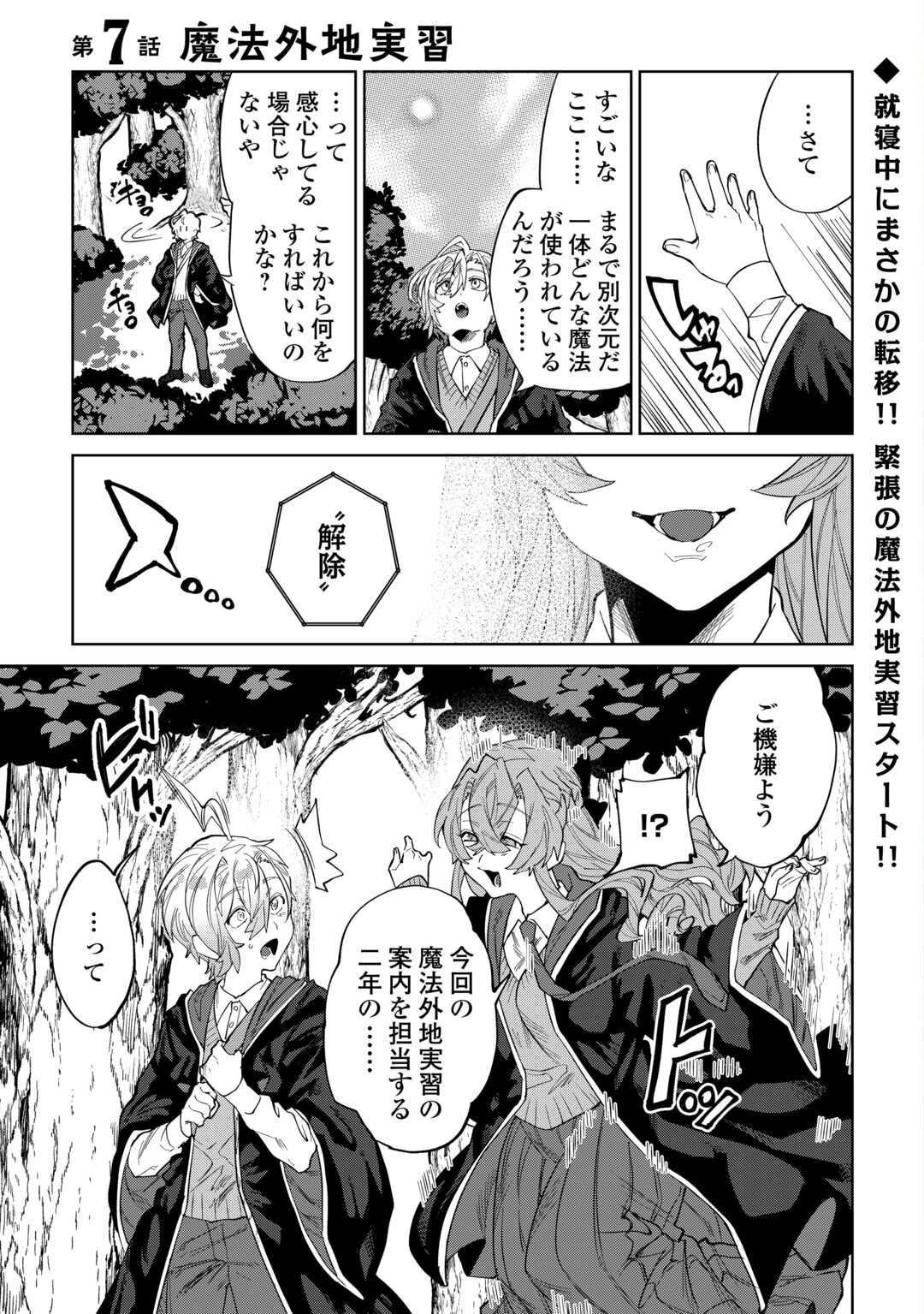 没落した貴族家に拾われたので恩返しで復興させます 第7話 - 2