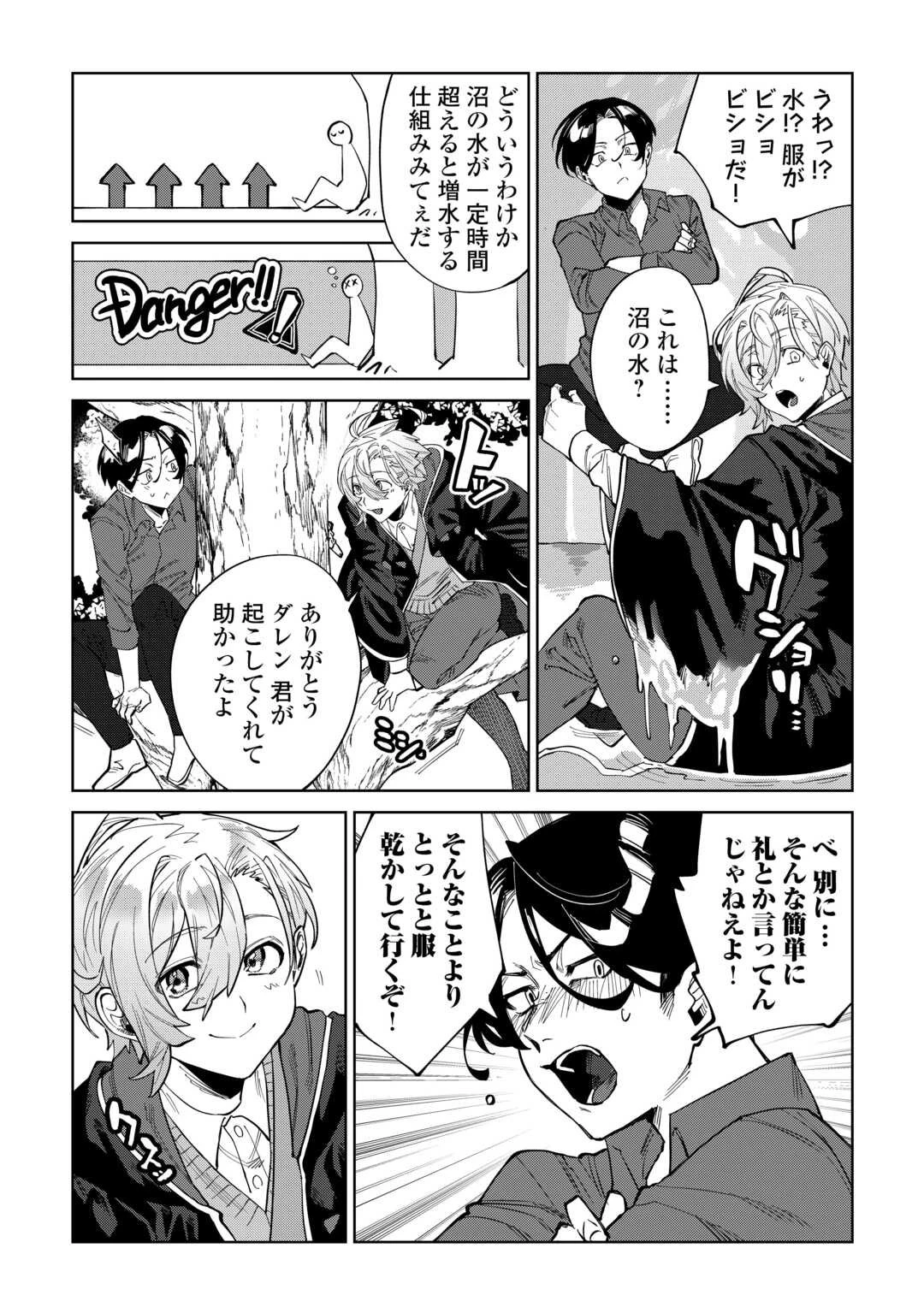 没落した貴族家に拾われたので恩返しで復興させます 第7話 - 7