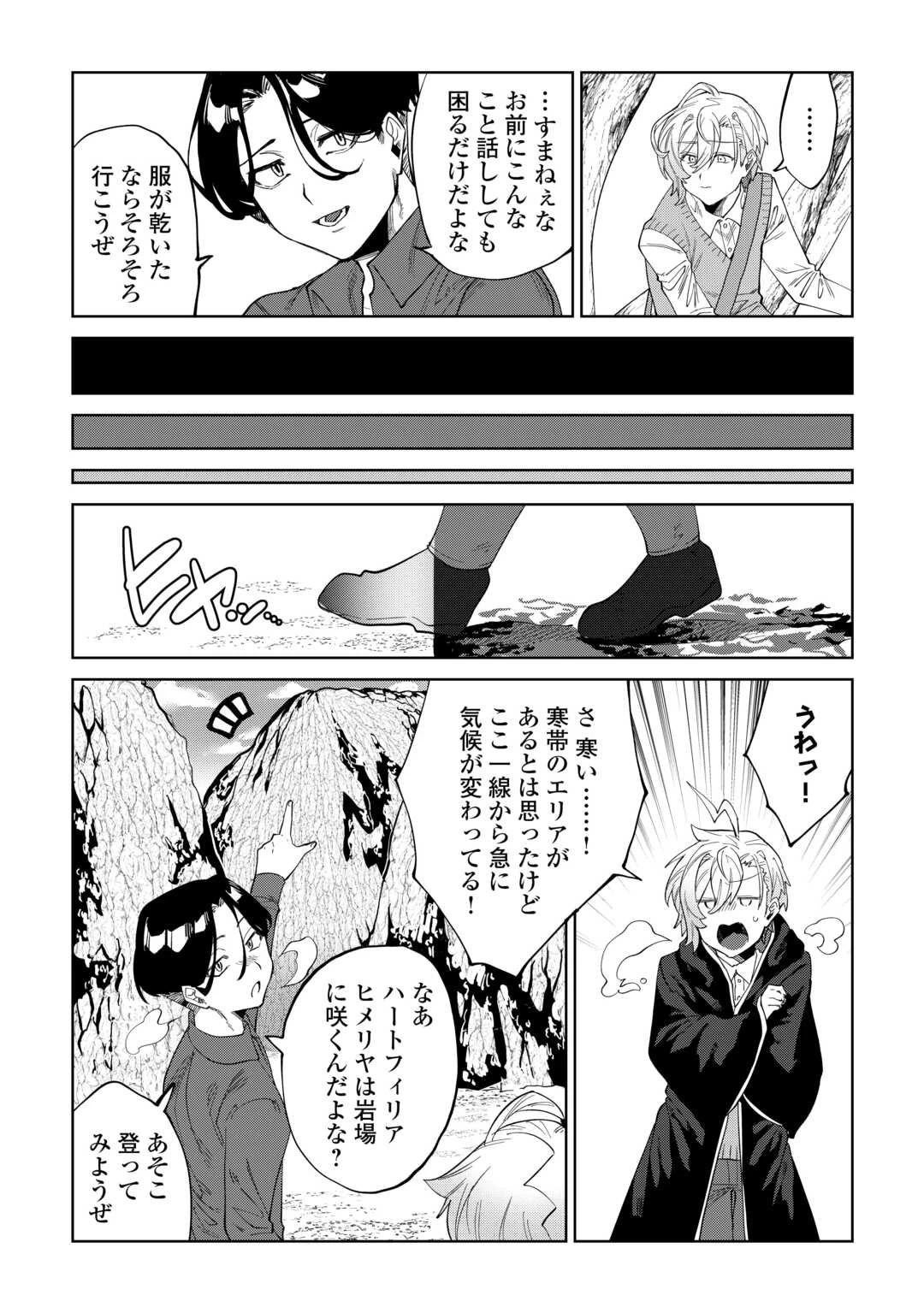 没落した貴族家に拾われたので恩返しで復興させます 第7話 - 11