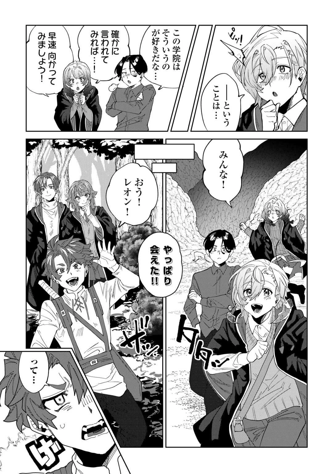 没落した貴族家に拾われたので恩返しで復興させます 第7話 - 14
